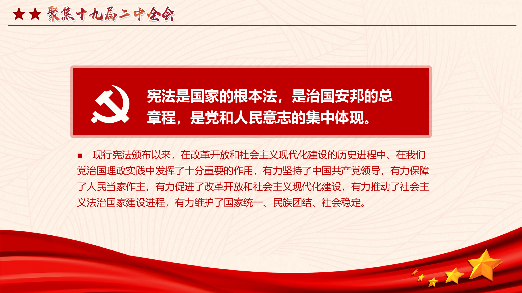 党建党政PPTyy(251).pptx 第6页