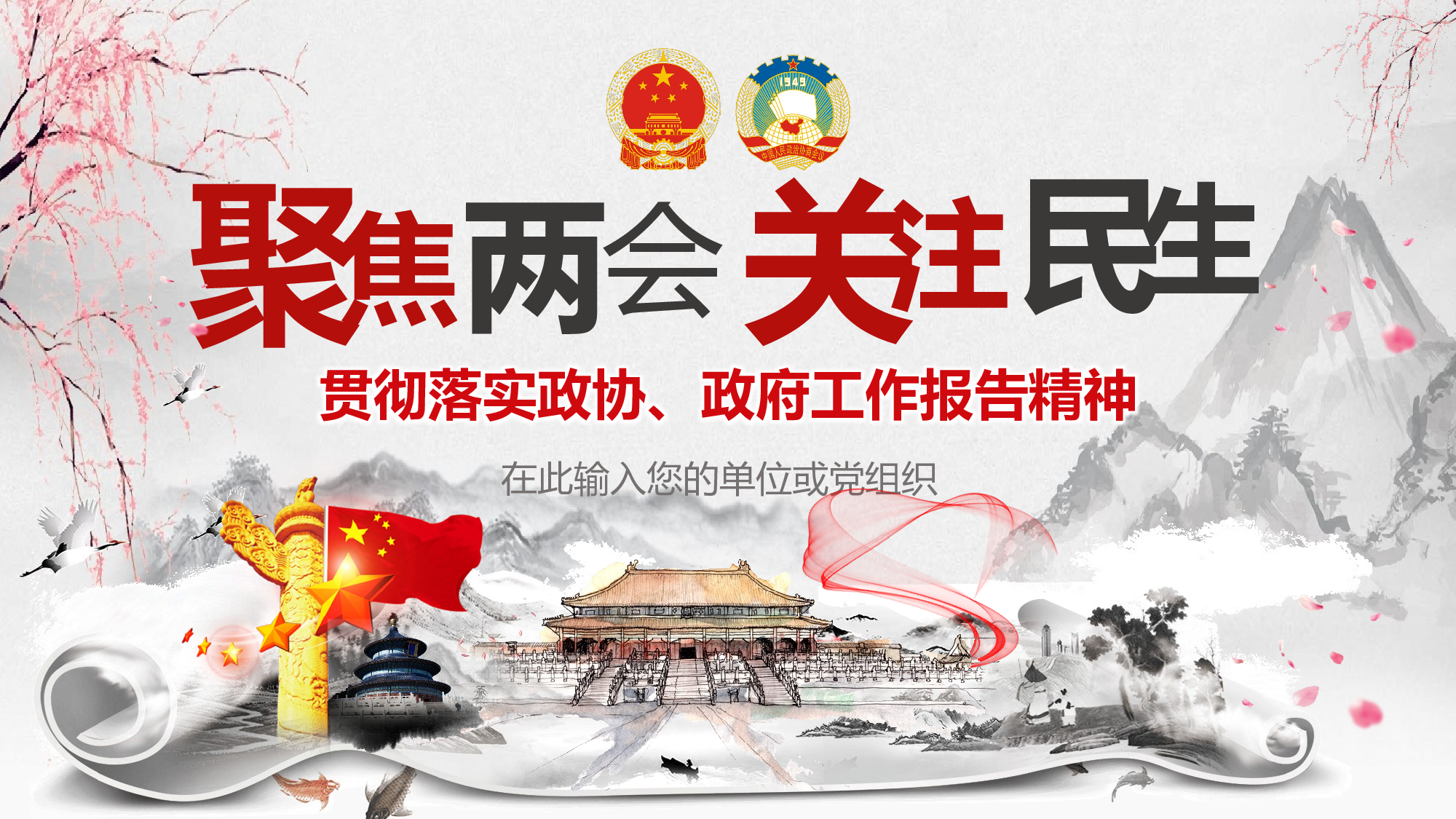 党建党政PPTyy(252).pptx 第1页