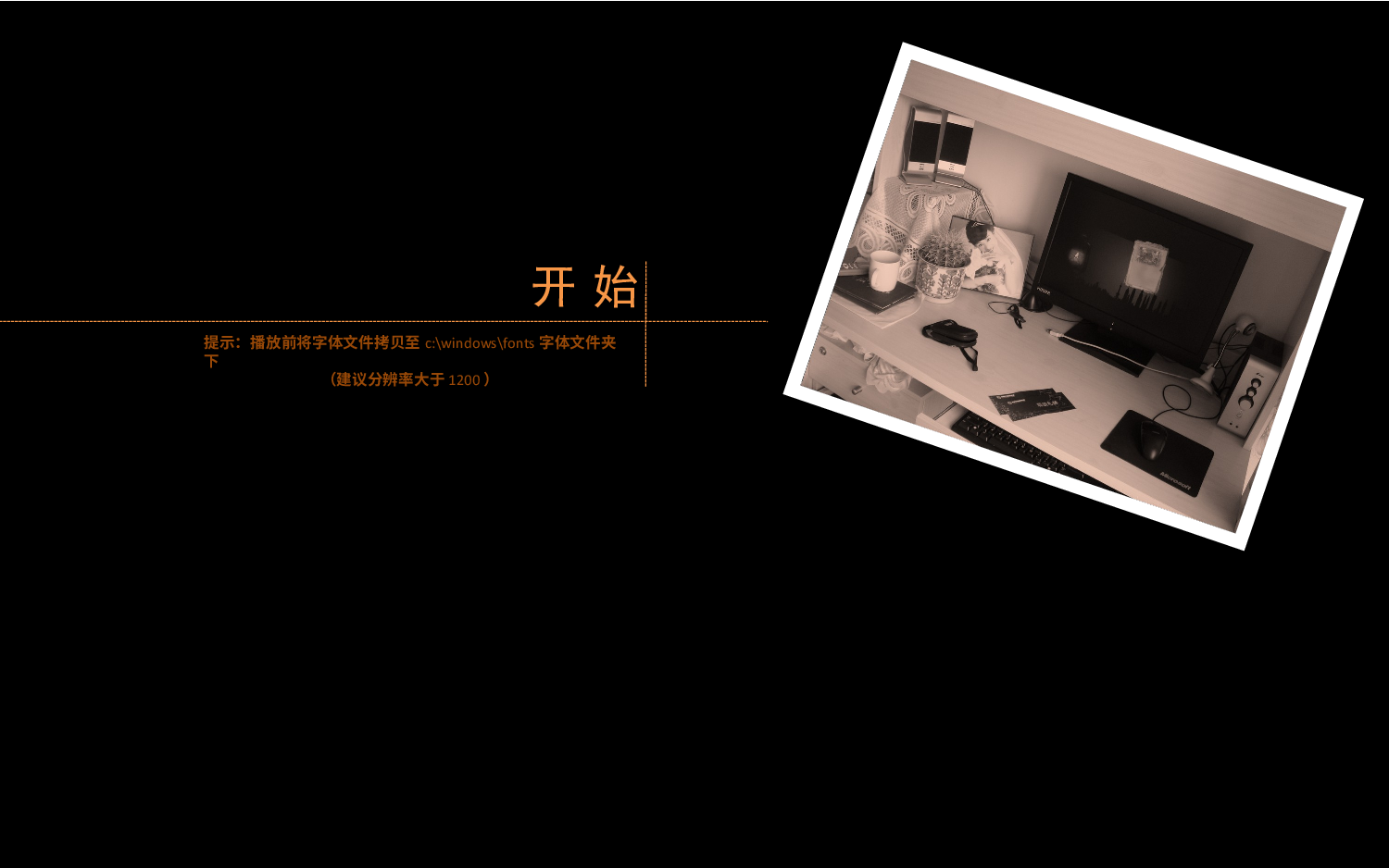 美乐辰 动态 79.pptx 第1页