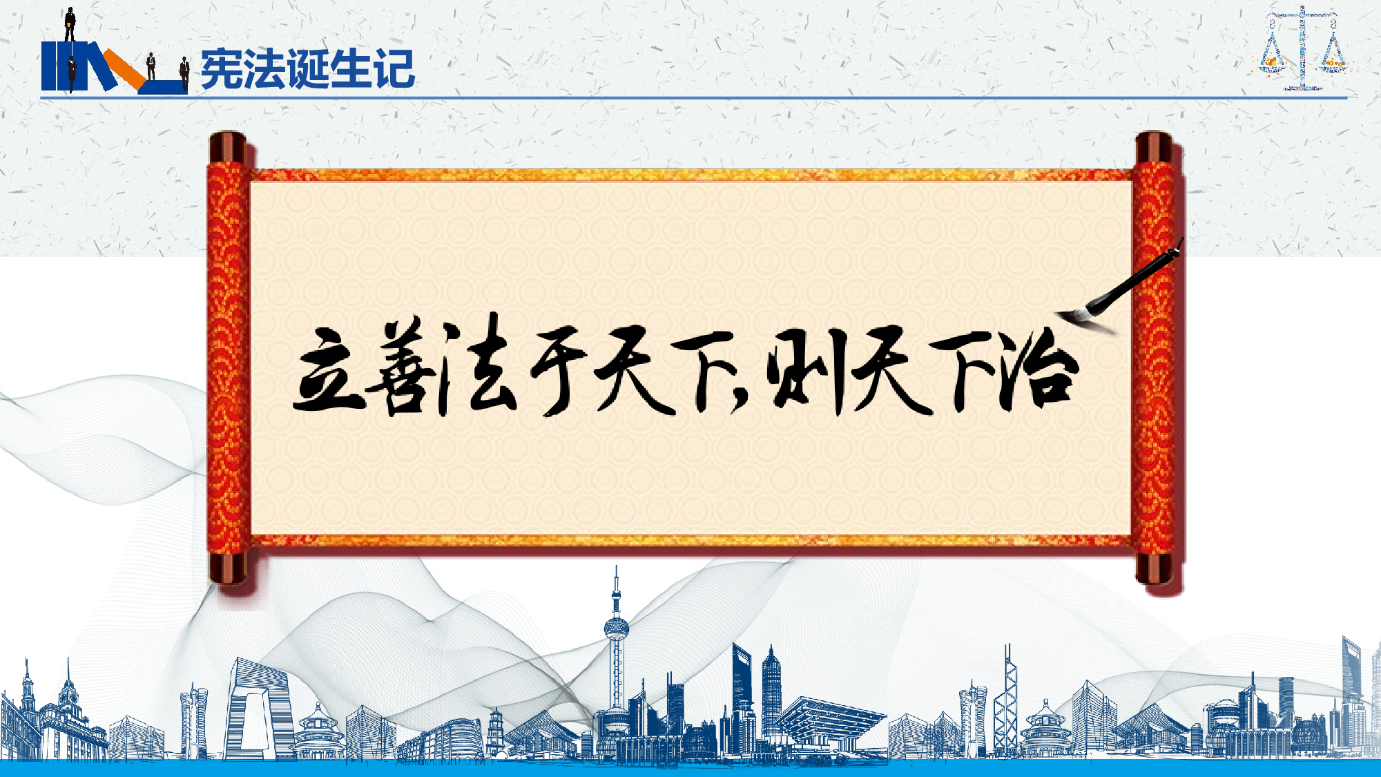 党建党政PPTyy(254).pptx 第3页