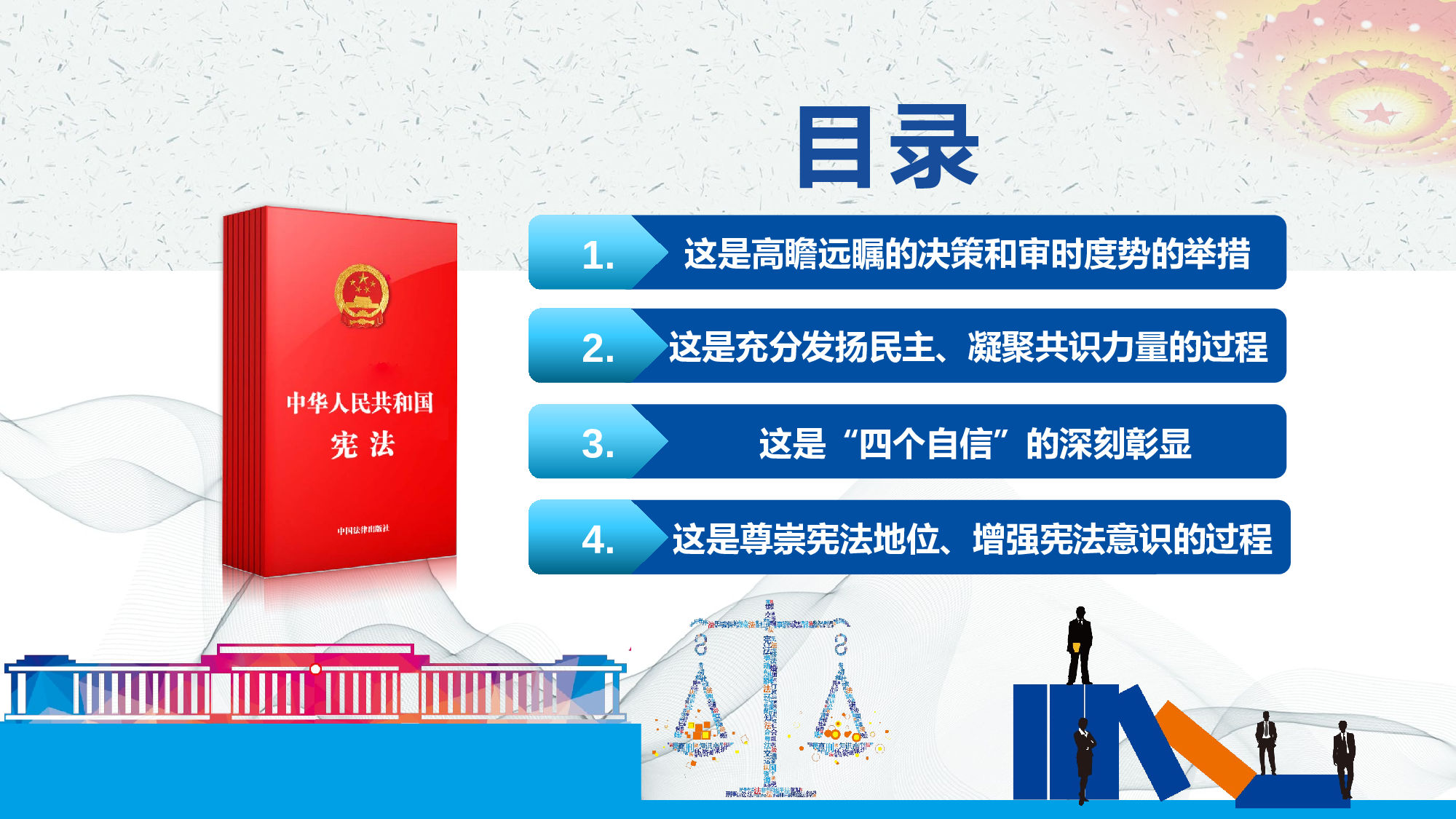 党建党政PPTyy(254).pptx 第5页