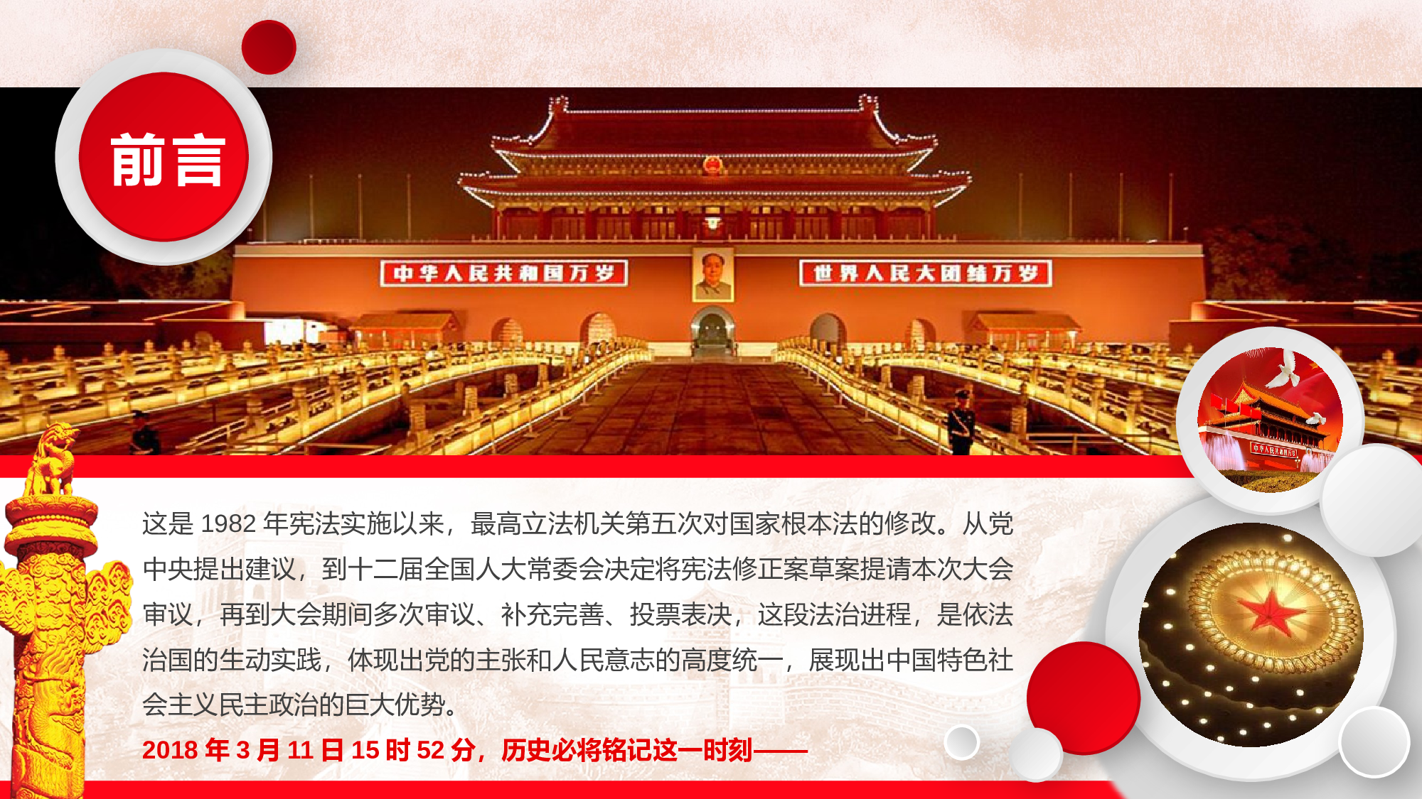 党建党政PPTyy(255).pptx 第2页