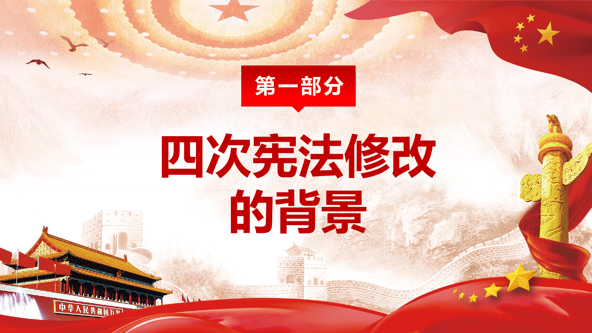 党建党政PPTyy(255).pptx 第4页