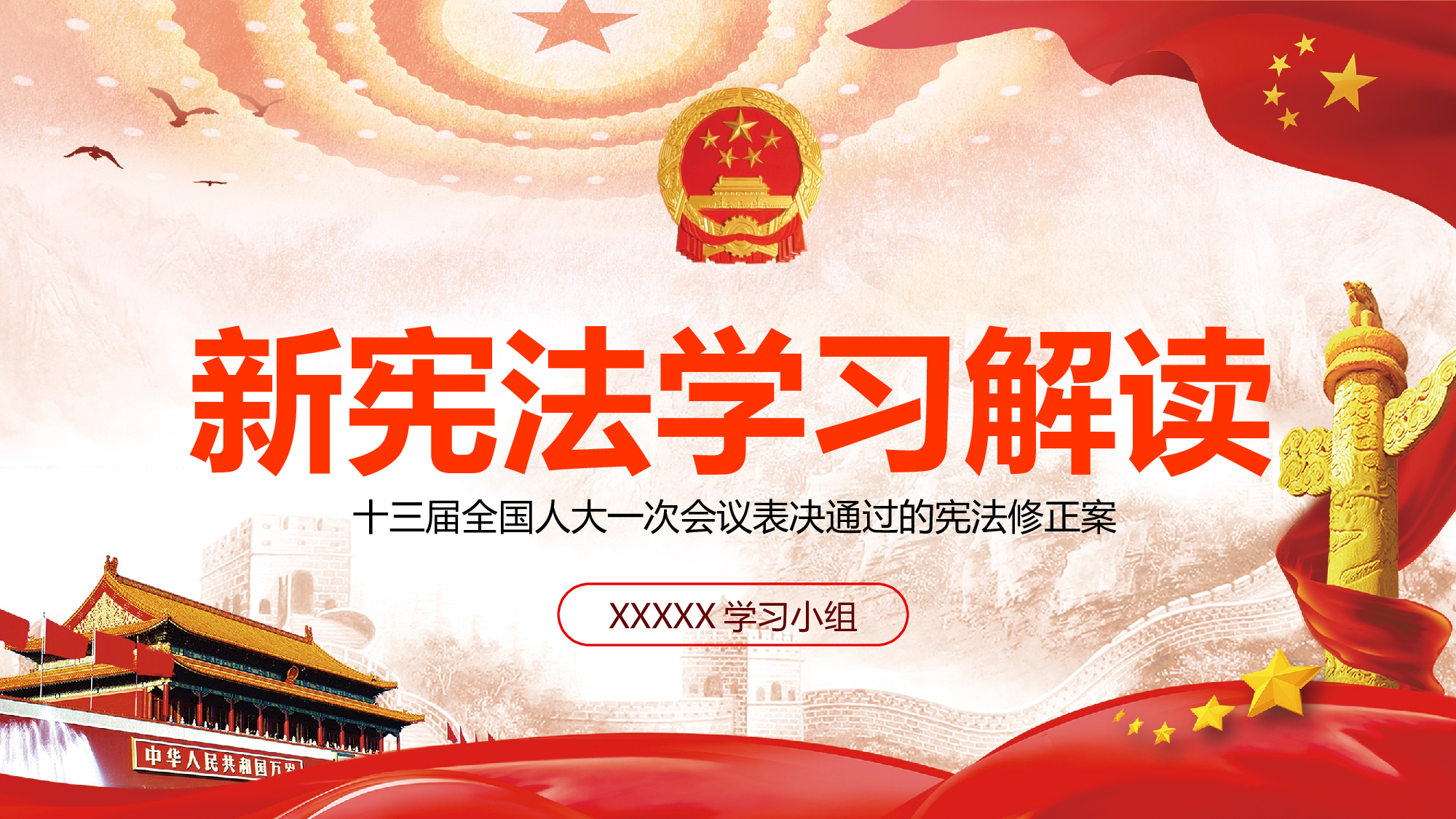 党建党政PPTyy(255).pptx 第1页