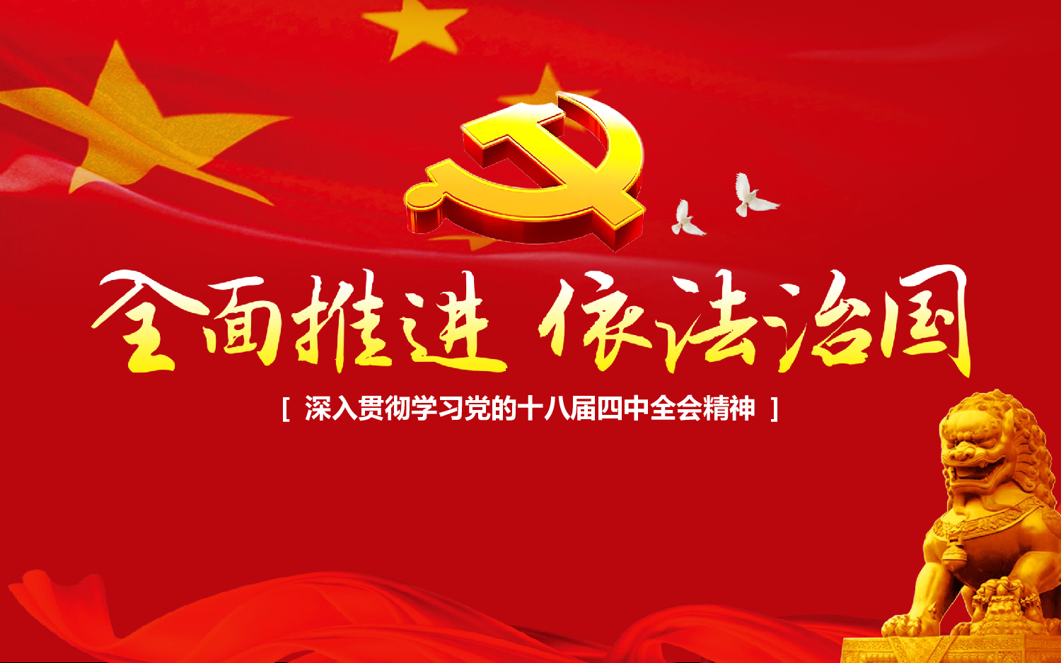 美乐辰 动态 53.ppt 第1页