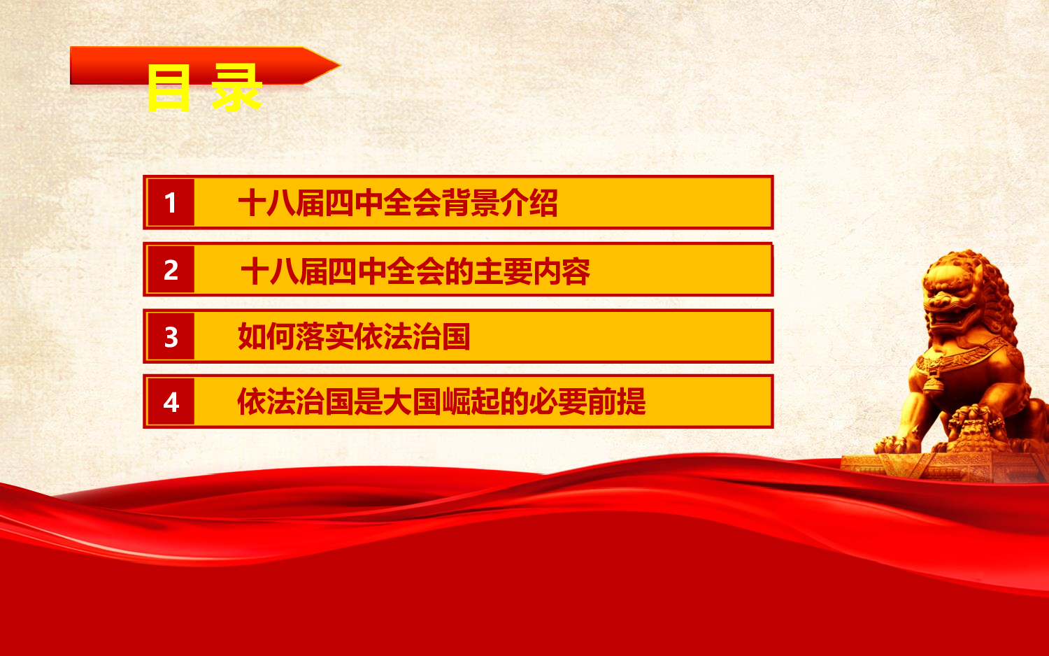 美乐辰 动态 53.ppt 第2页