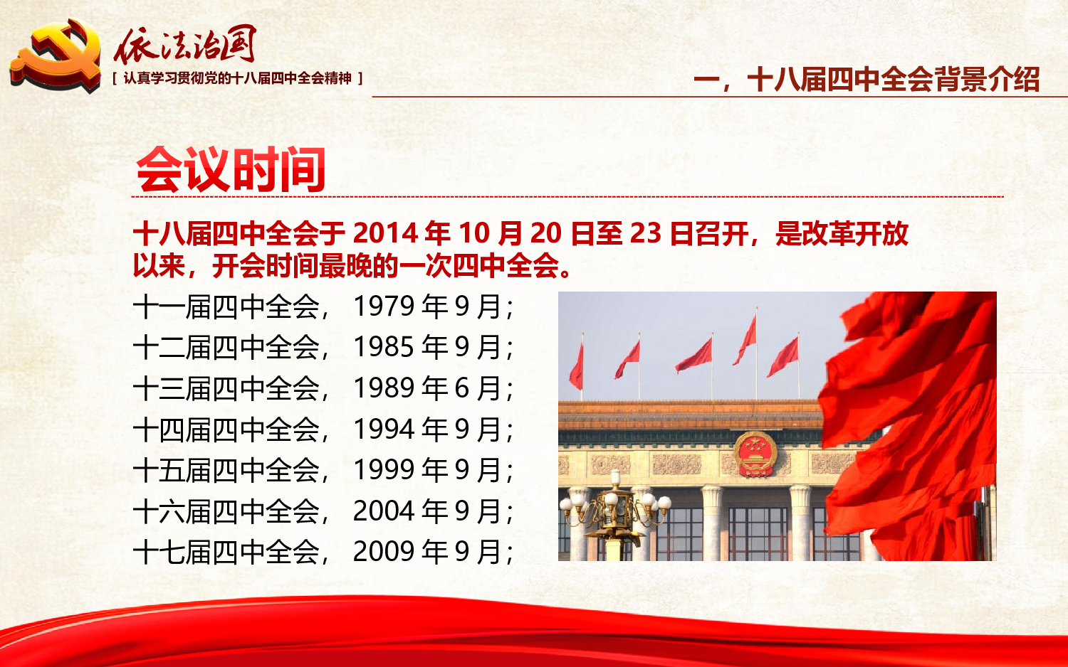 美乐辰 动态 53.ppt 第5页