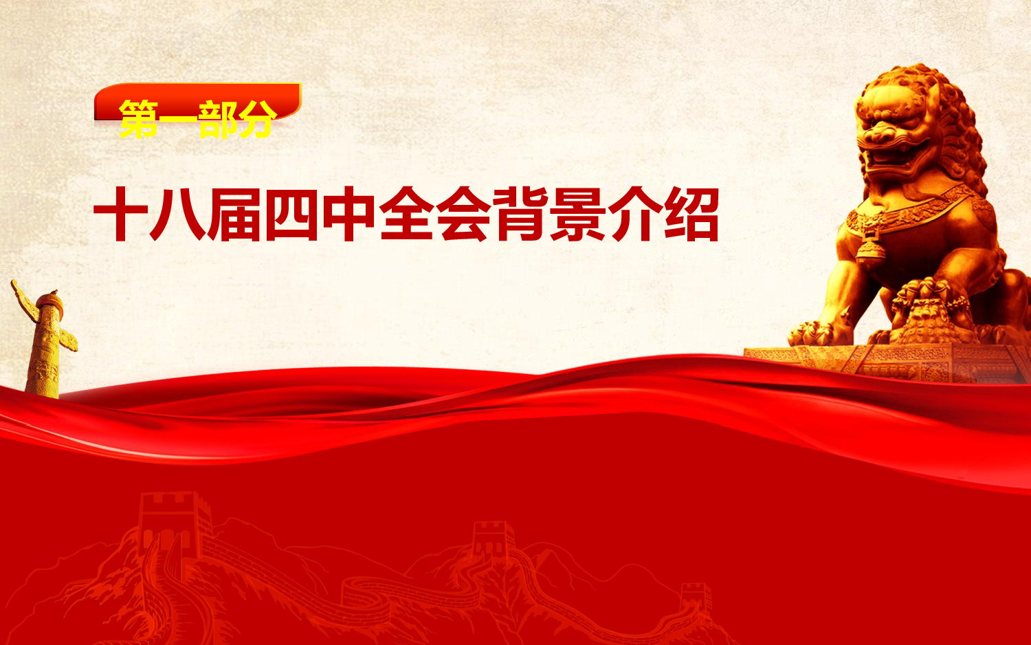 美乐辰 动态 53.ppt 第3页