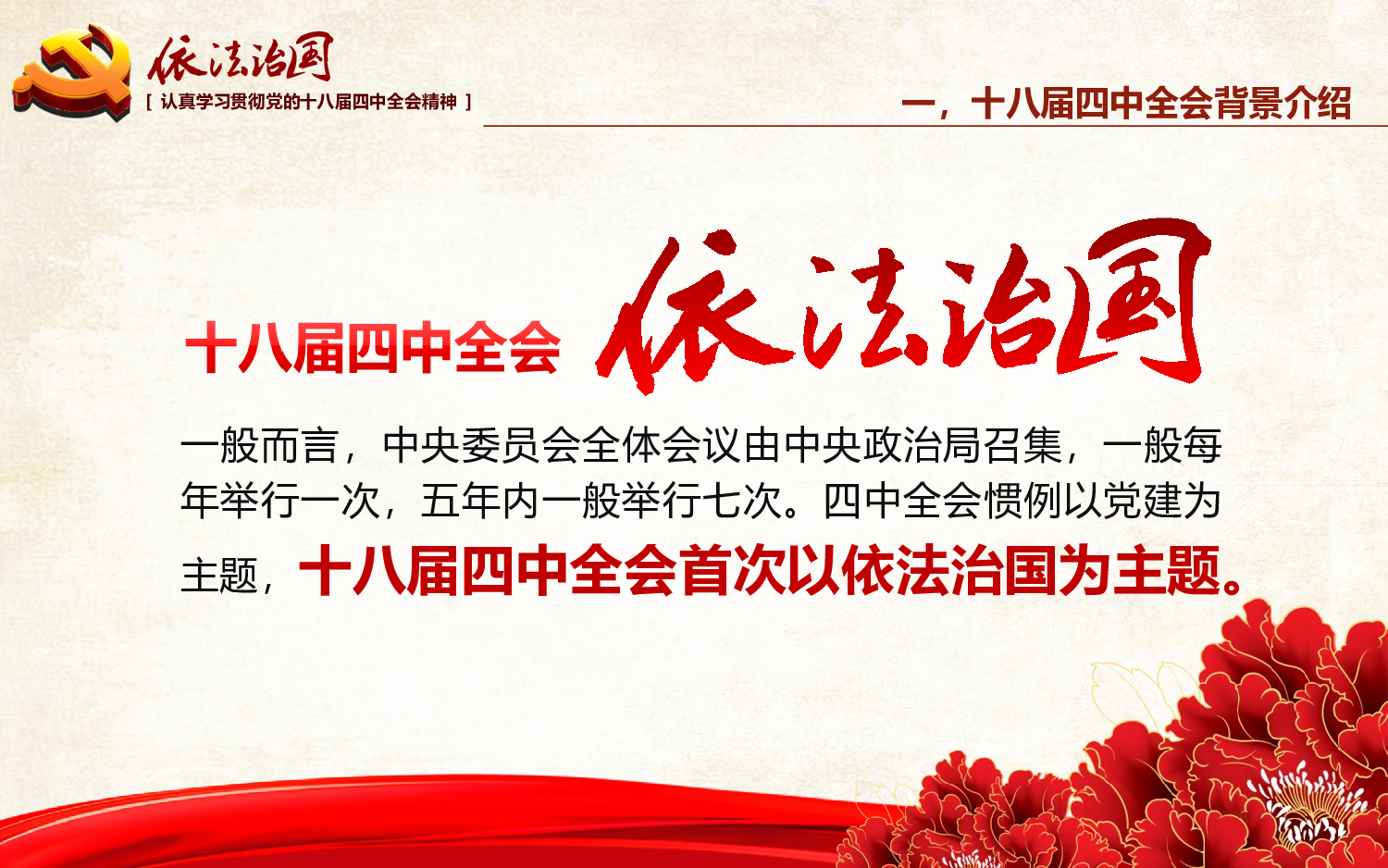 美乐辰 动态 53.ppt 第4页