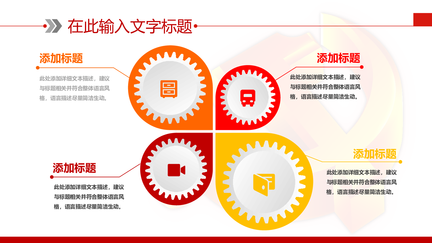 党建党政PPTyy(259).pptx 第6页