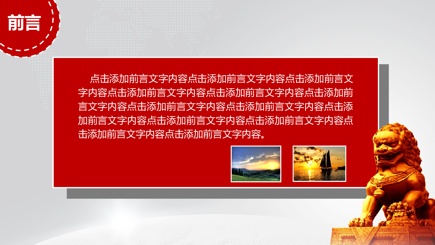党建党政PPTyy(261).pptx 第2页