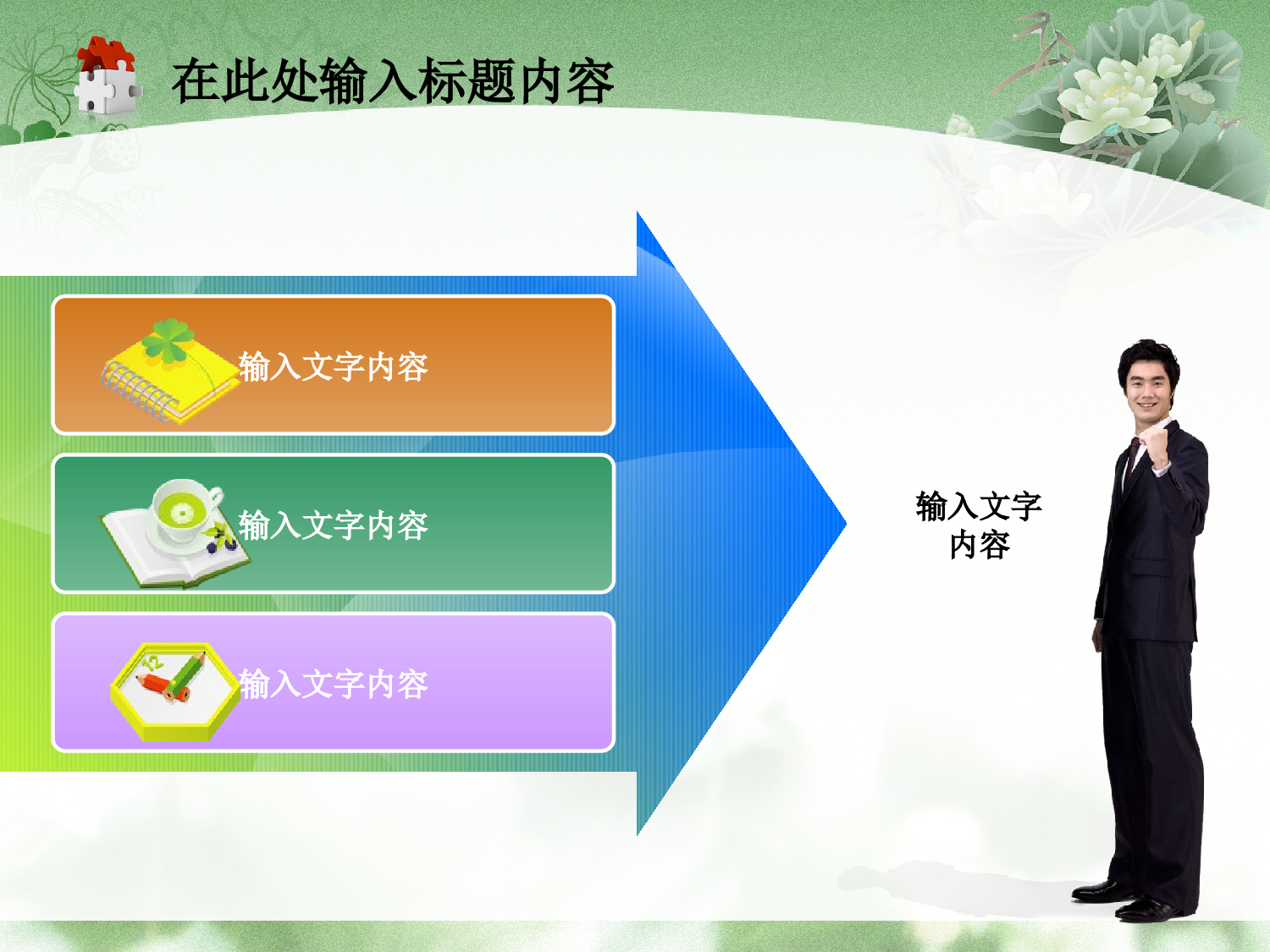 09.党风廉政廉洁奉公纪检监察幻灯片.ppt 第2页