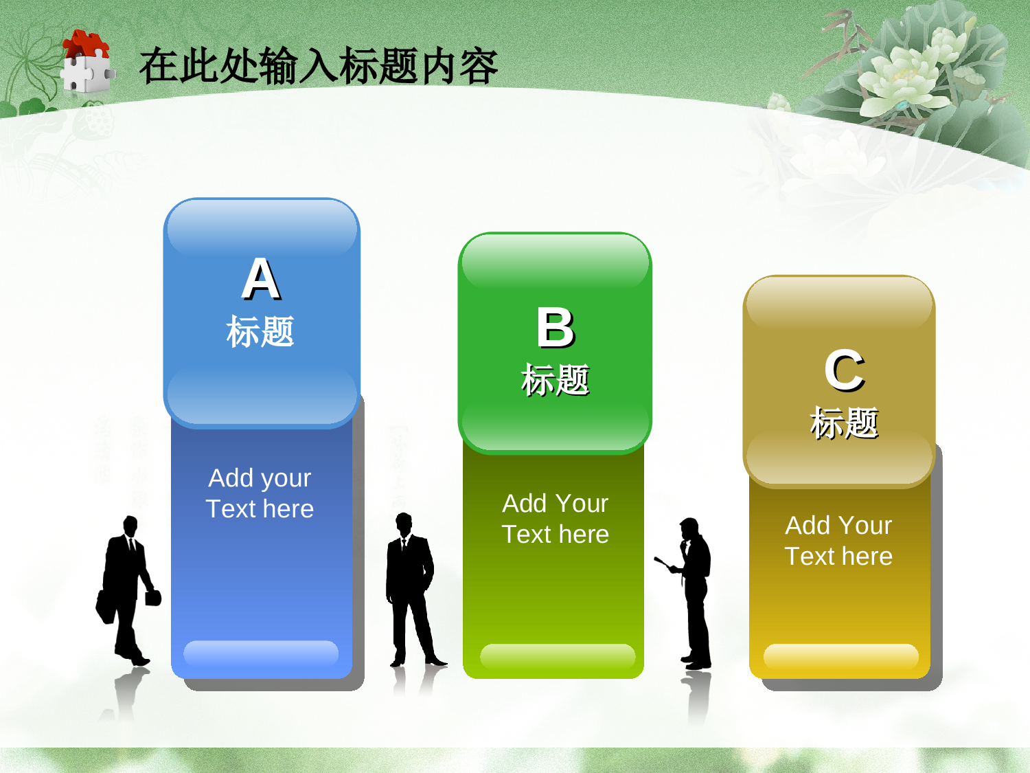 09.党风廉政廉洁奉公纪检监察幻灯片.ppt 第6页