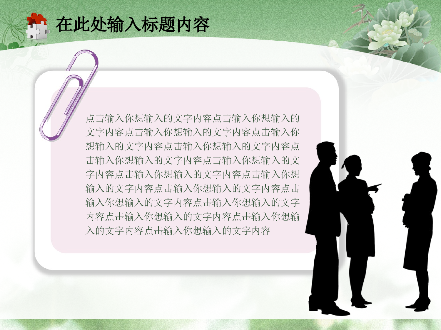 09.党风廉政廉洁奉公纪检监察幻灯片.ppt 第5页