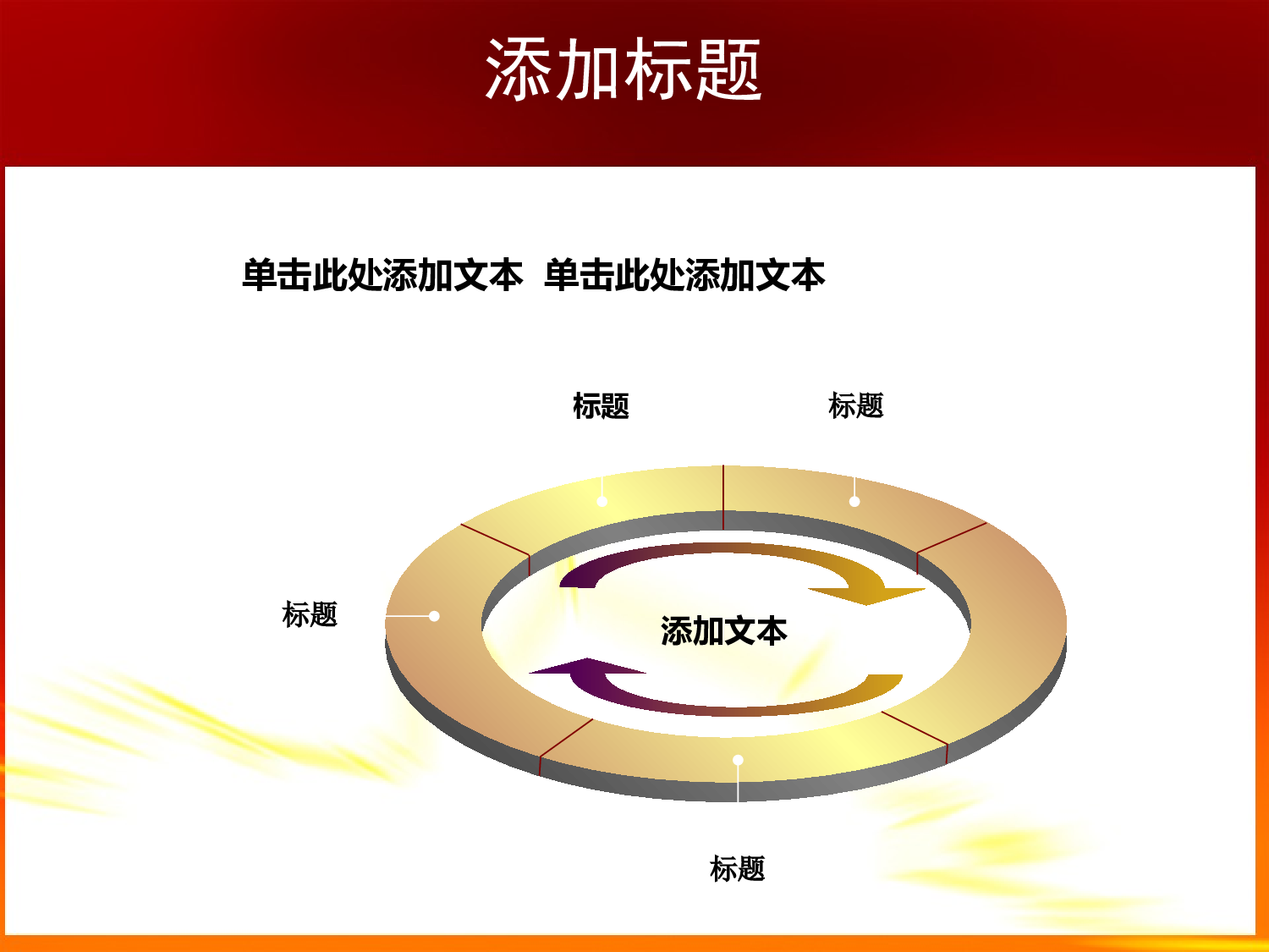 10.党建PPT模板.ppt 第5页