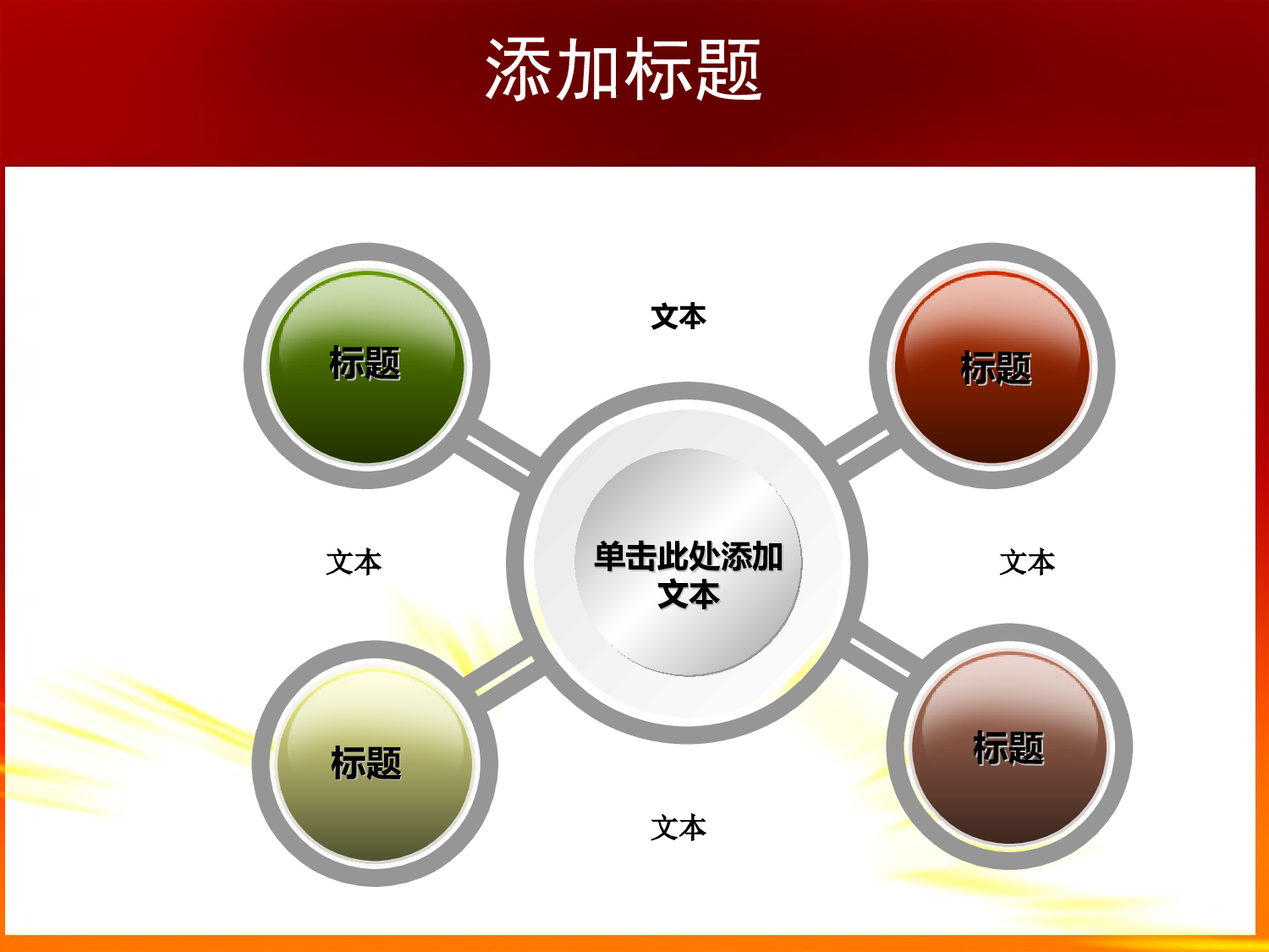 10.党建PPT模板.ppt 第6页