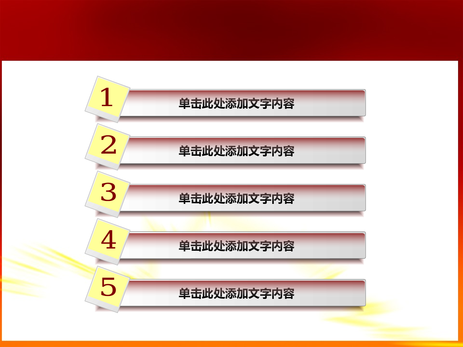 10.党建PPT模板.ppt 第2页