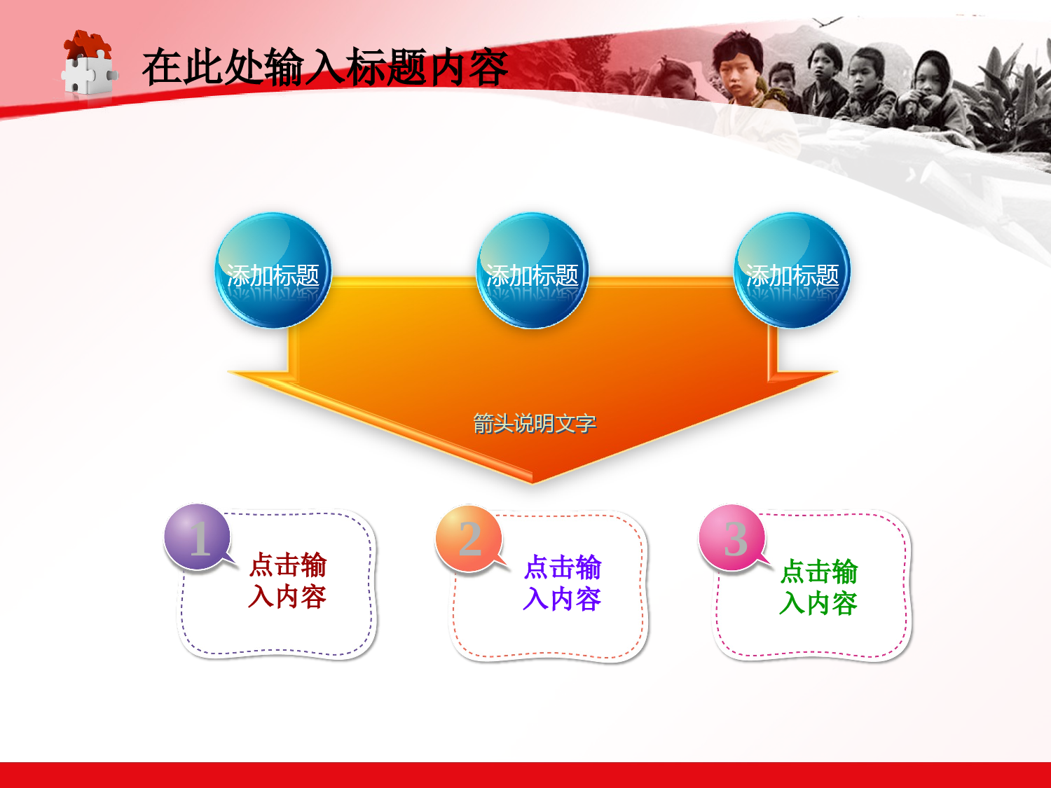 100.团委共青团爱心助学梦想希望幻灯片PPT.ppt 第4页