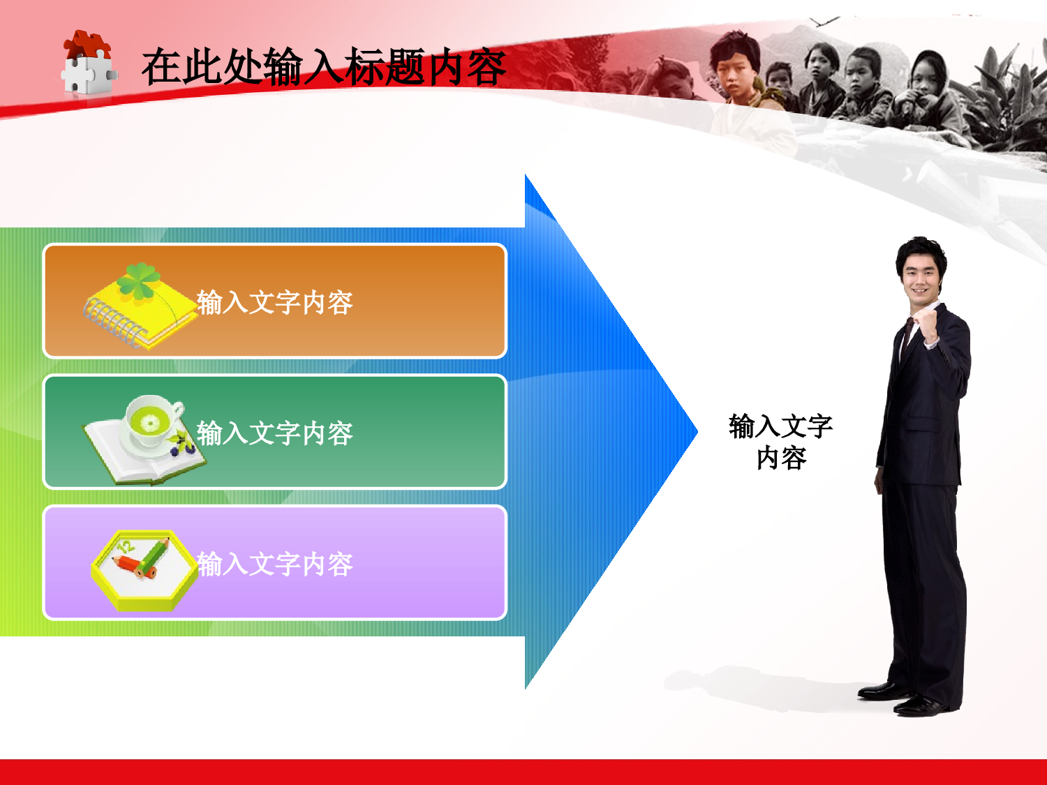 100.团委共青团爱心助学梦想希望幻灯片PPT.ppt 第2页