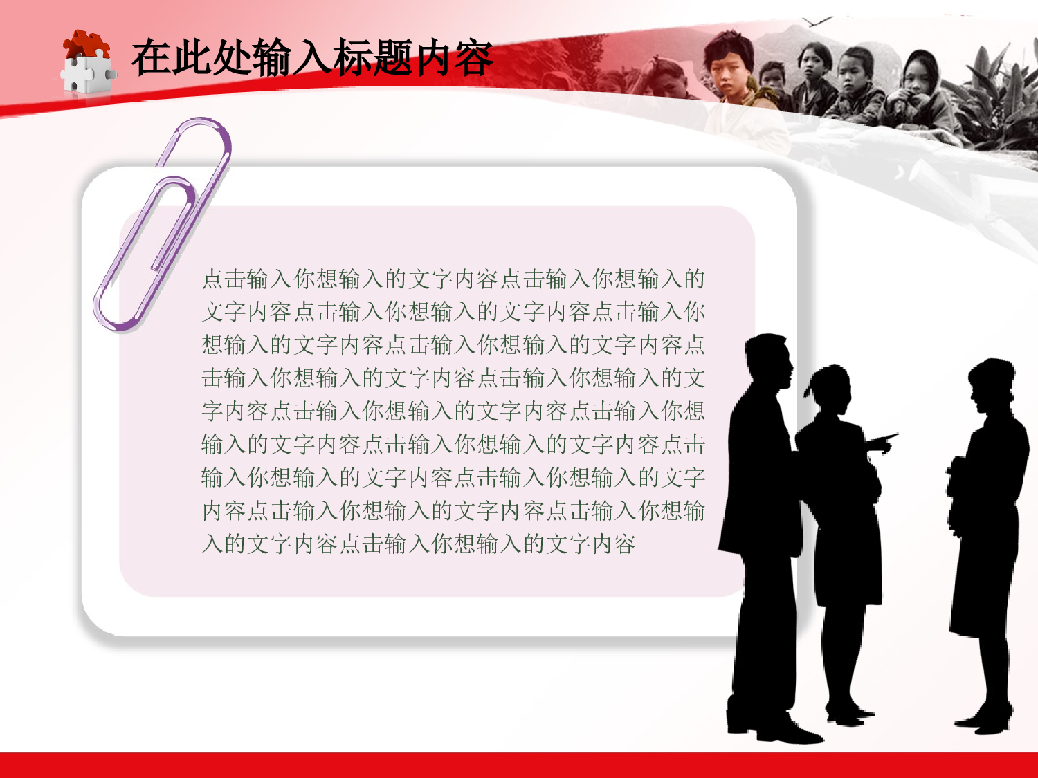 100.团委共青团爱心助学梦想希望幻灯片PPT.ppt 第5页