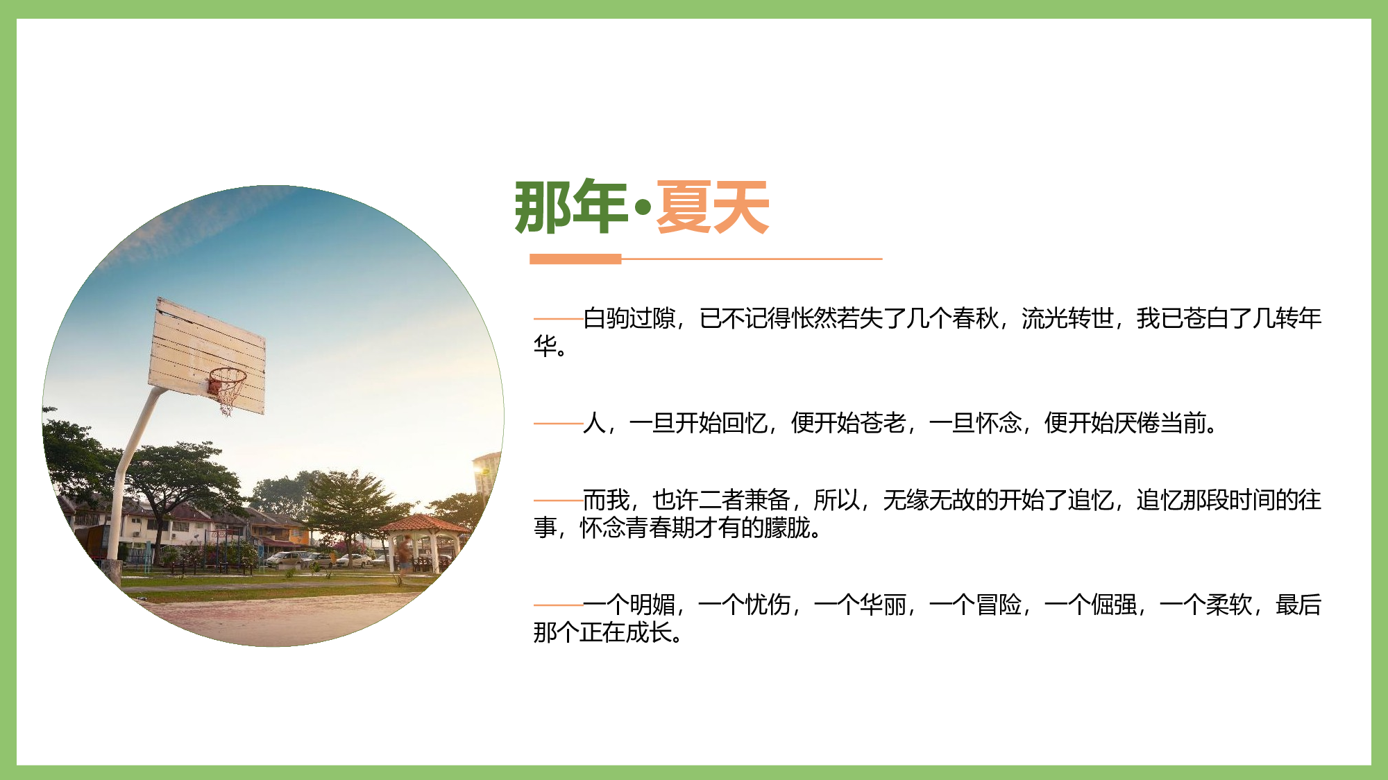 ins风196.pptx 第4页