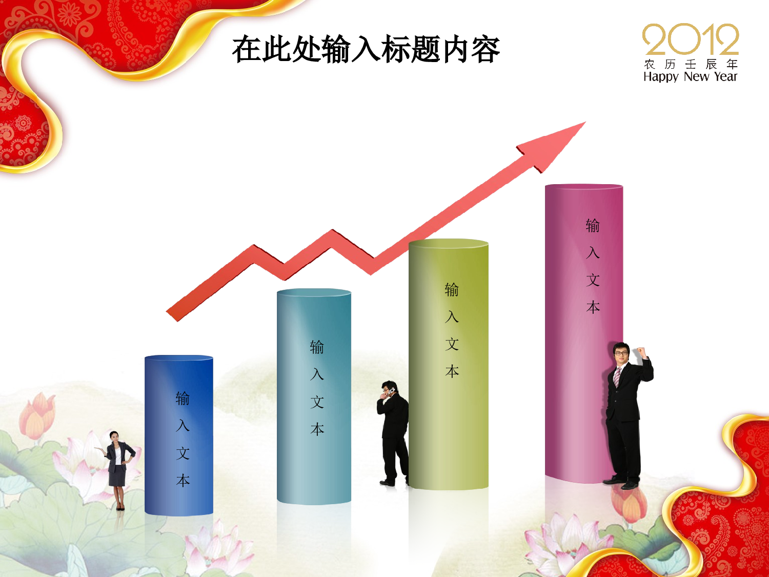 102.新年机关廉政廉洁奉公会议报告PPT模板.ppt 第3页