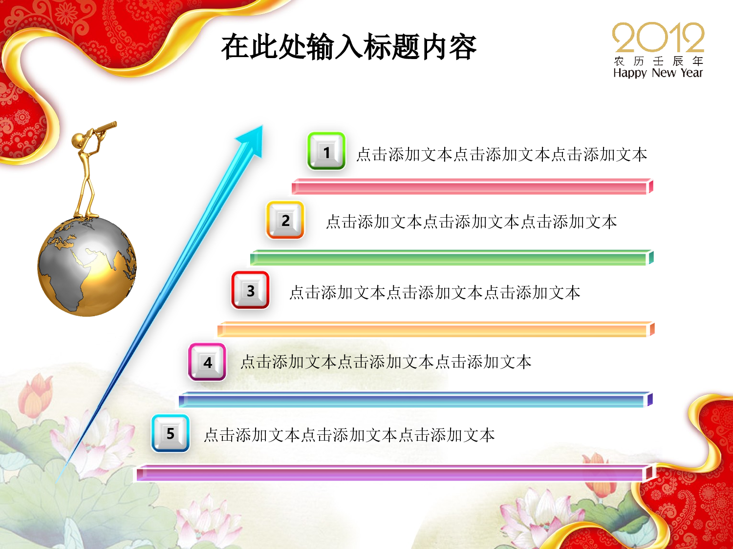102.新年机关廉政廉洁奉公会议报告PPT模板.ppt 第4页