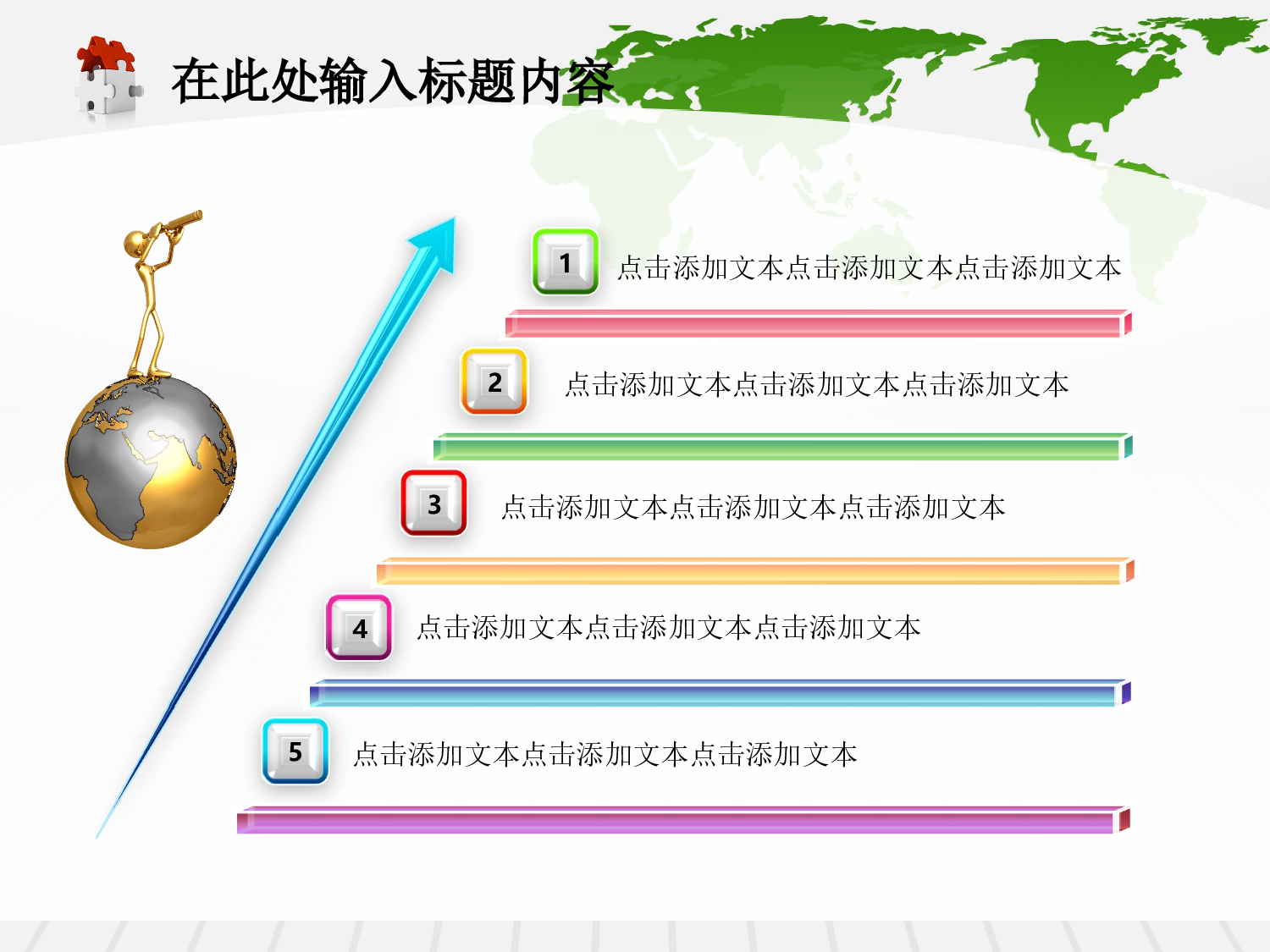 103.银行商务贸易金融理财会议报告幻灯片PPT.ppt 第4页
