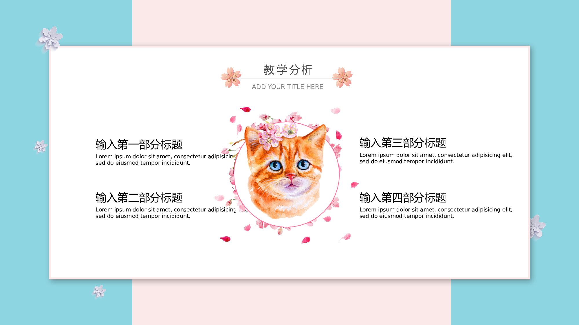 ins风207.pptx 第4页