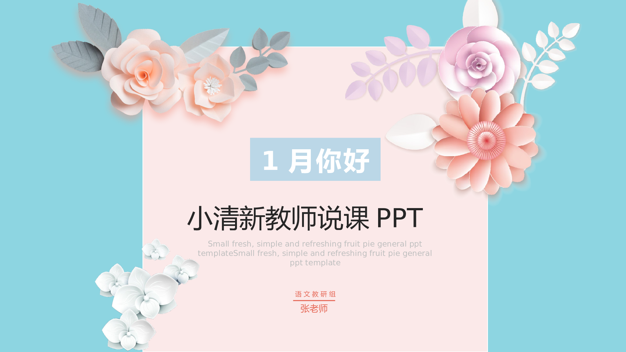 ins风207.pptx 第1页