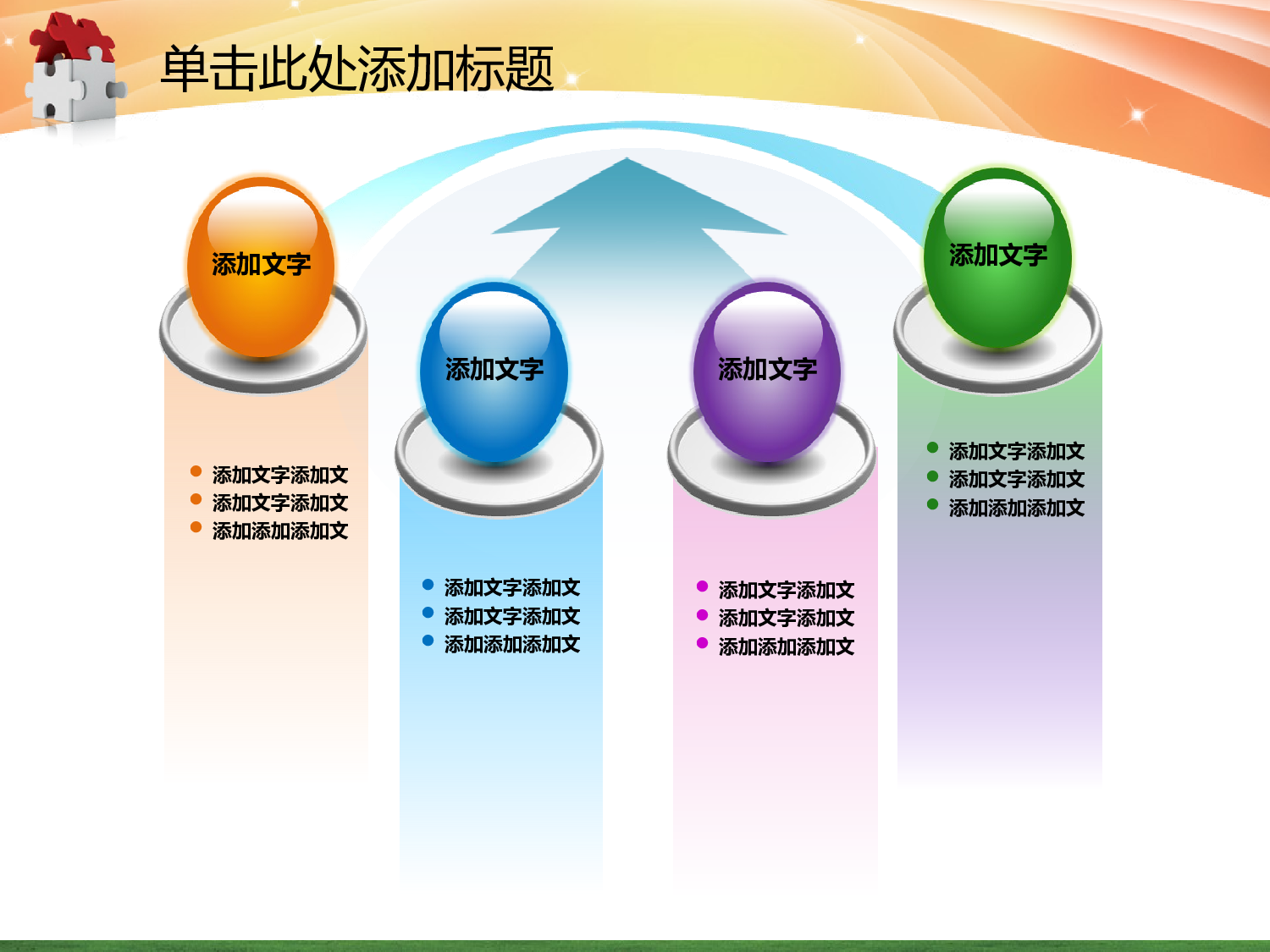 104.自然环保清洁能源年终报告总结新年规划PPT幻灯片.ppt 第6页