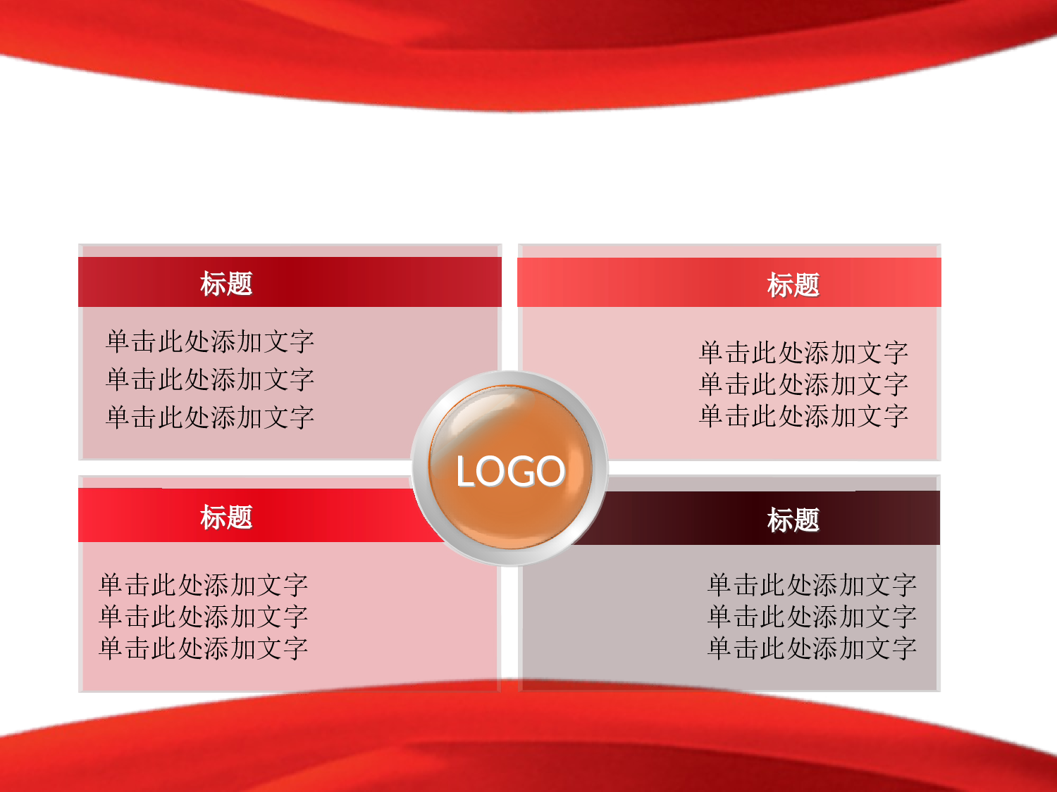 105党建设计模板.ppt 第6页