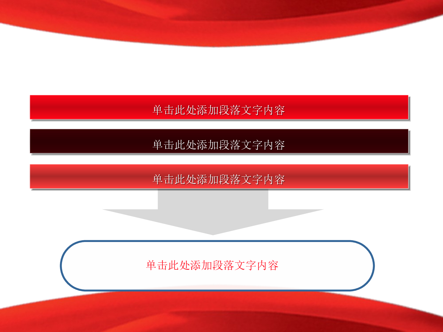 105党建设计模板.ppt 第4页