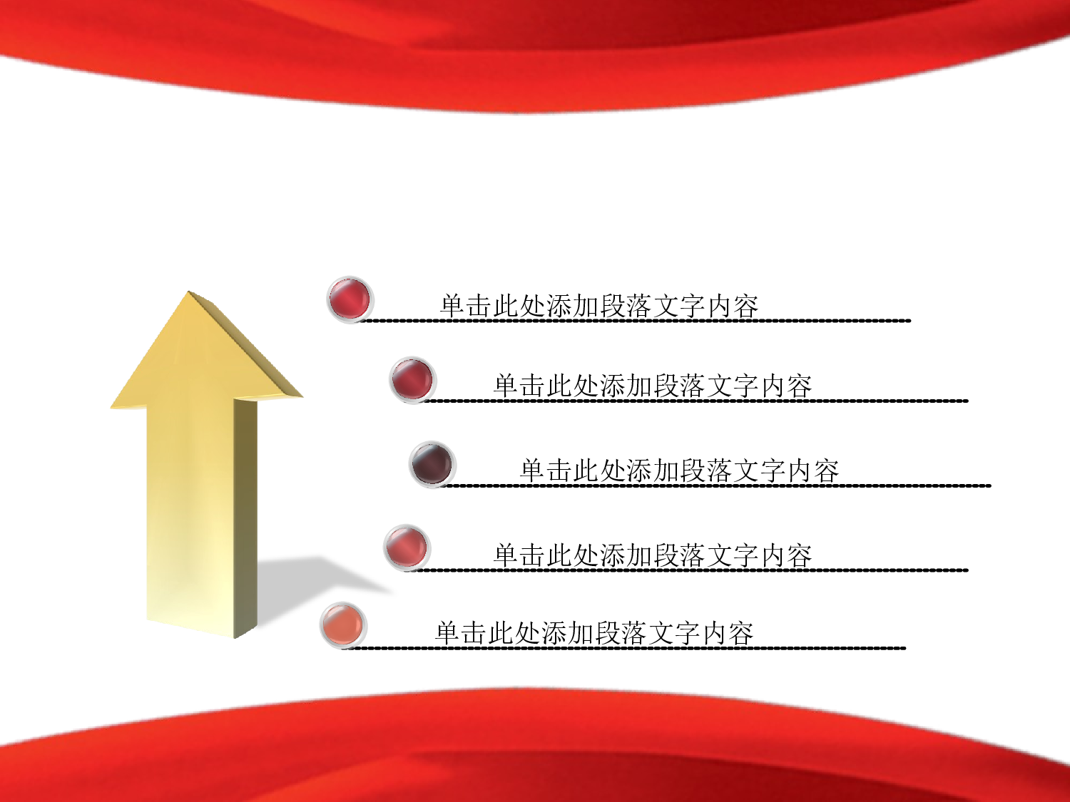 105党建设计模板.ppt 第2页