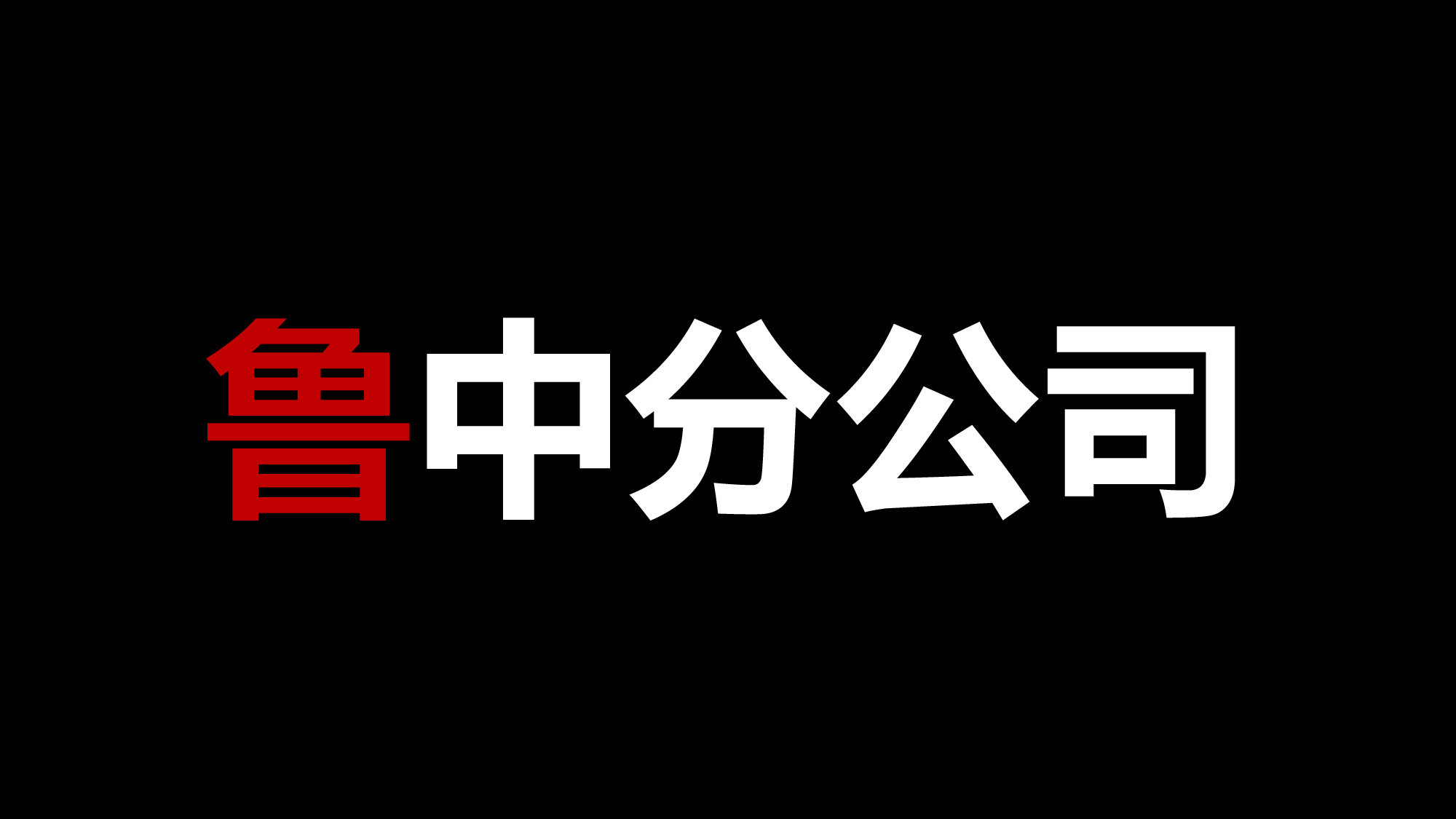 42 快闪-152页节奏感鼓点.pptx 第4页