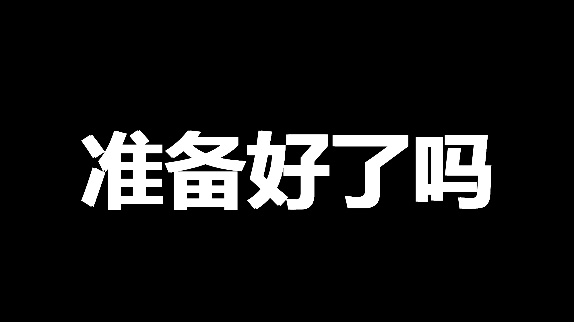 42 快闪-152页节奏感鼓点.pptx 第2页