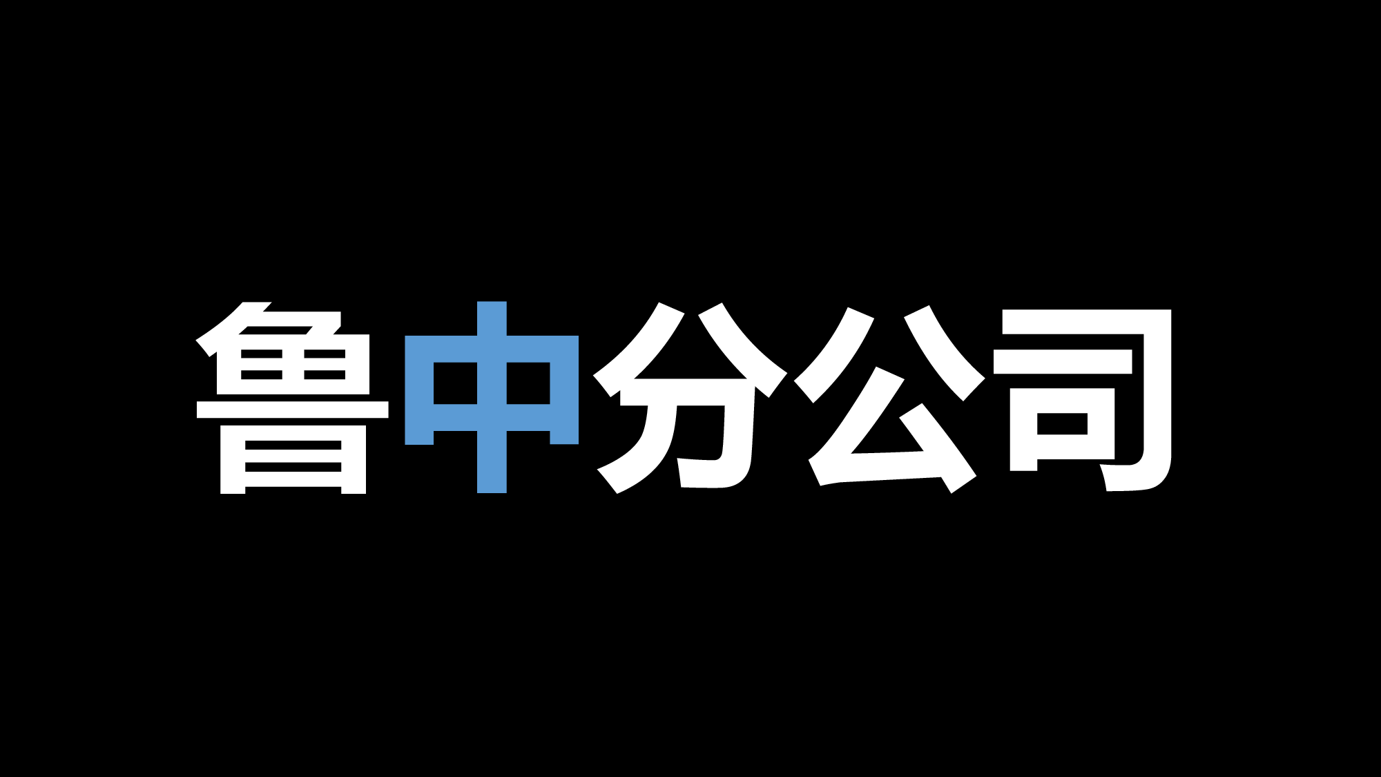 42 快闪-152页节奏感鼓点.pptx 第5页
