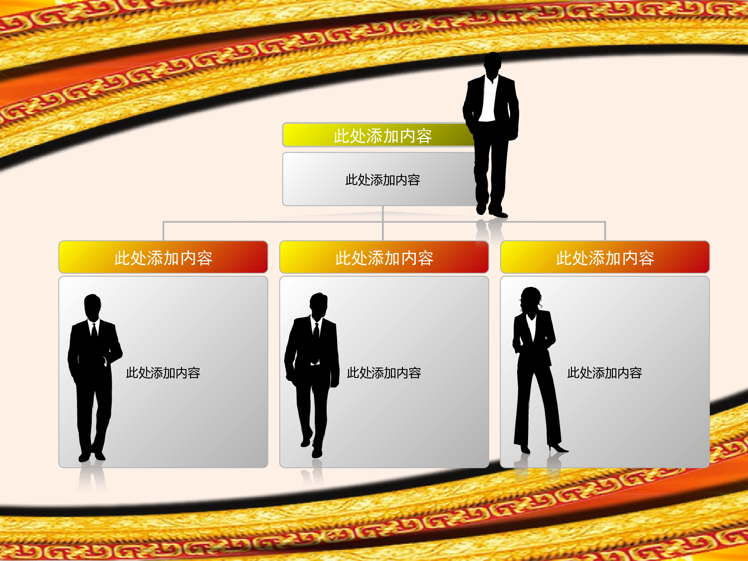 107.党建幻检检查法院模板.ppt 第6页