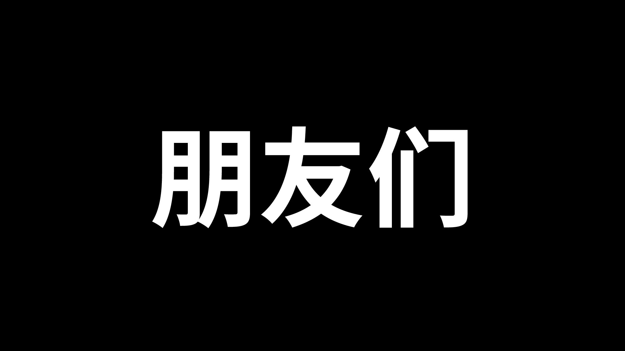 44 快闪-96页个人介绍.pptx 第3页