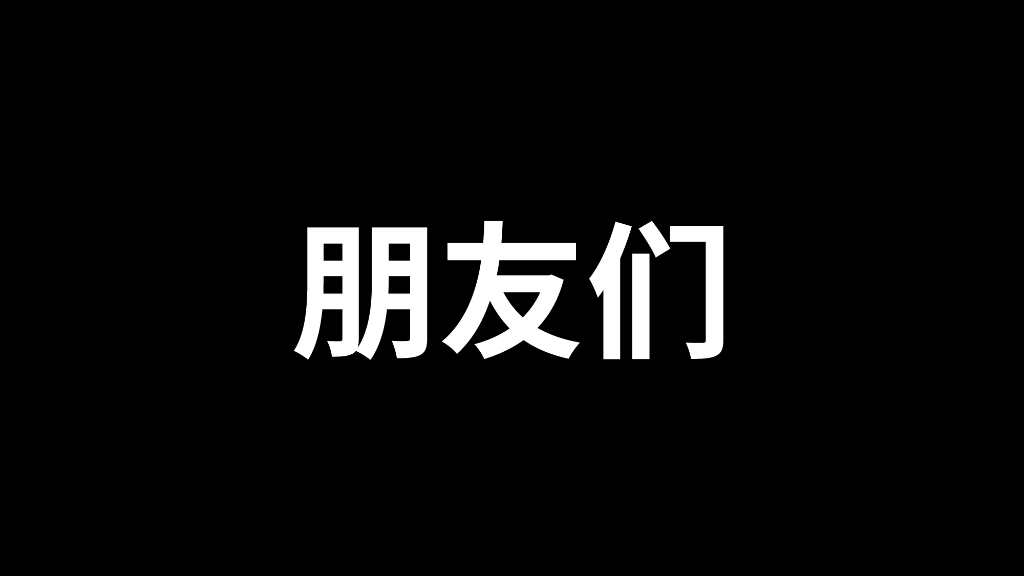 44 快闪-96页个人介绍.pptx 第2页