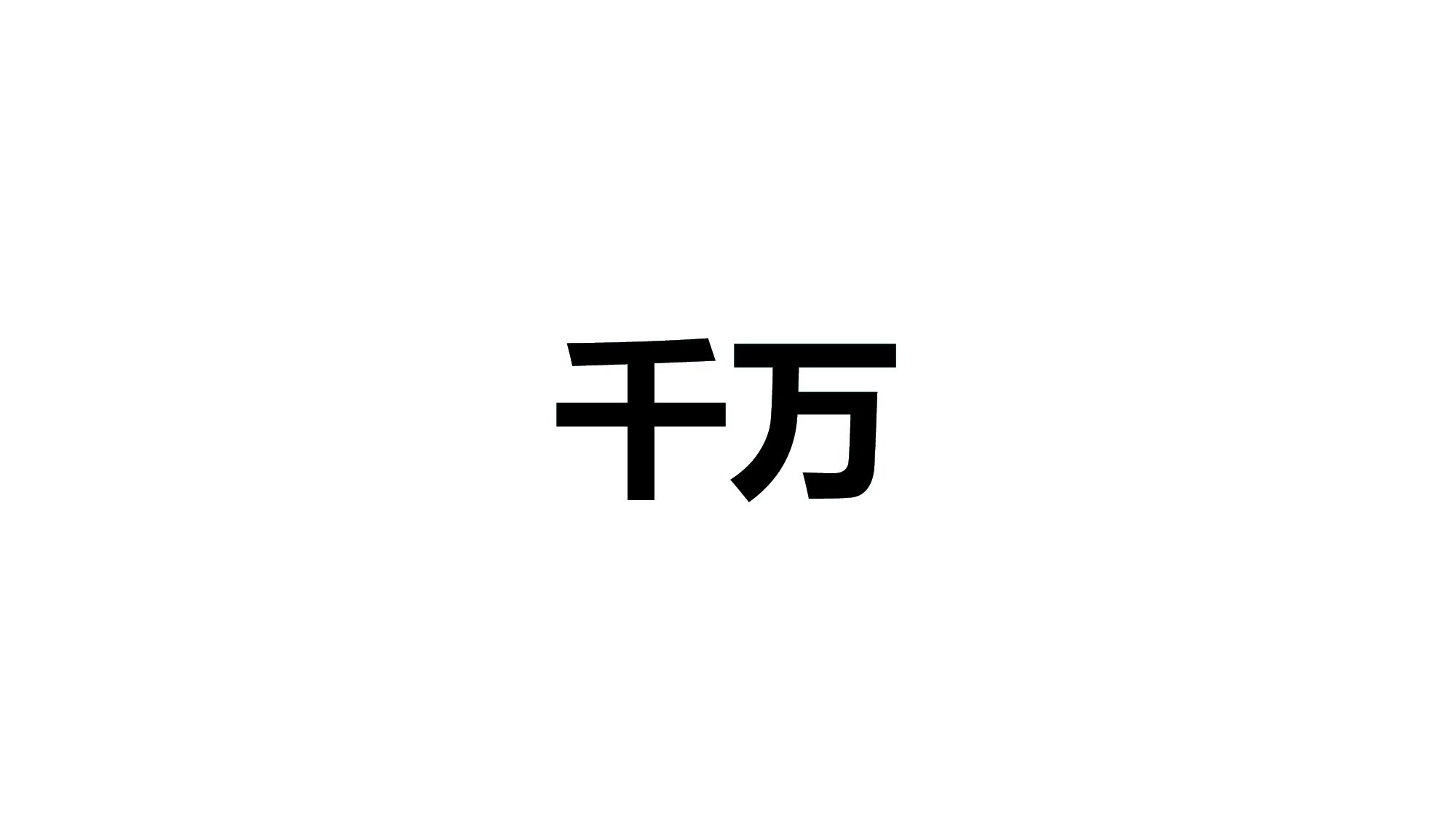 45 快闪-毕业.pptx 第5页
