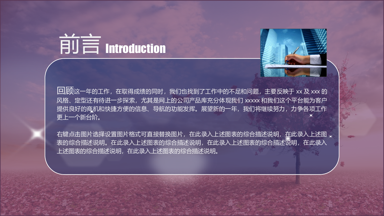 46970唯美文艺动态PPT模板.pptx 第2页