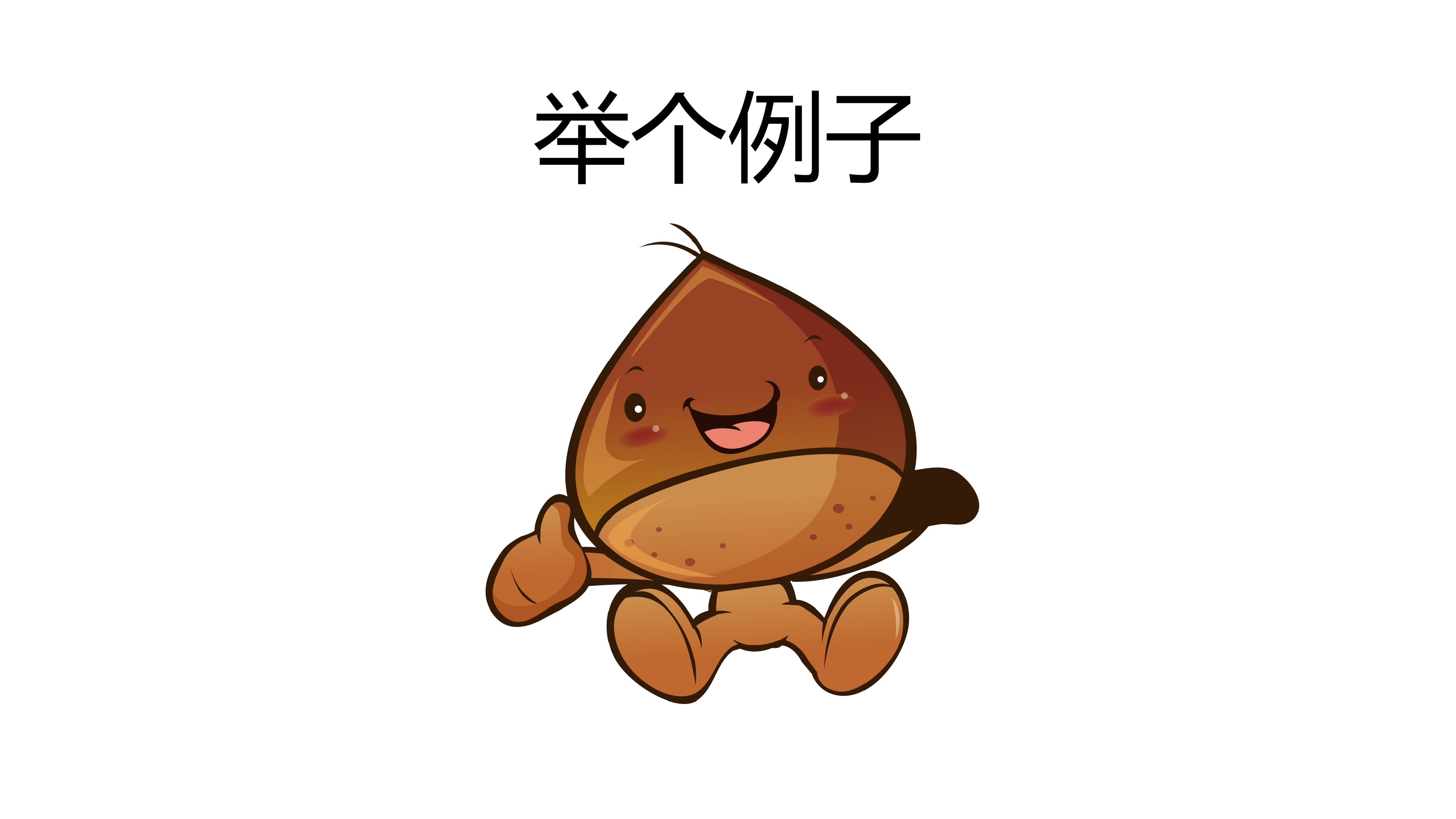 47 快闪-猜字谜.pptx 第3页