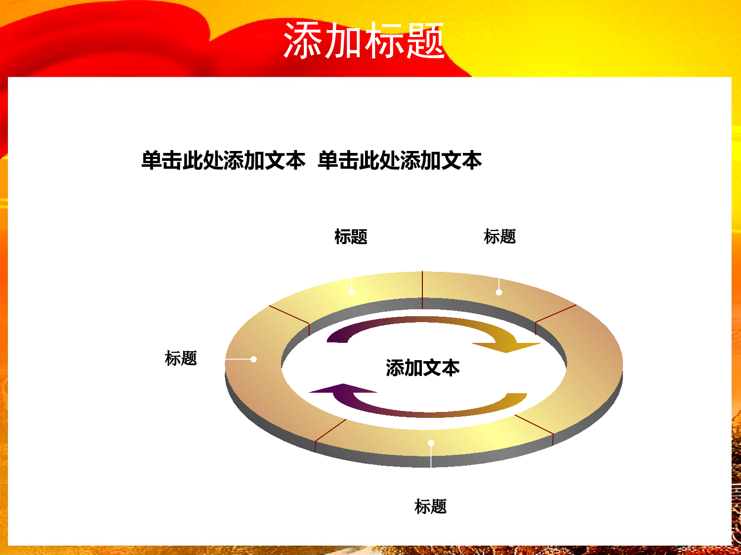 11.党建PPT模板.ppt 第5页
