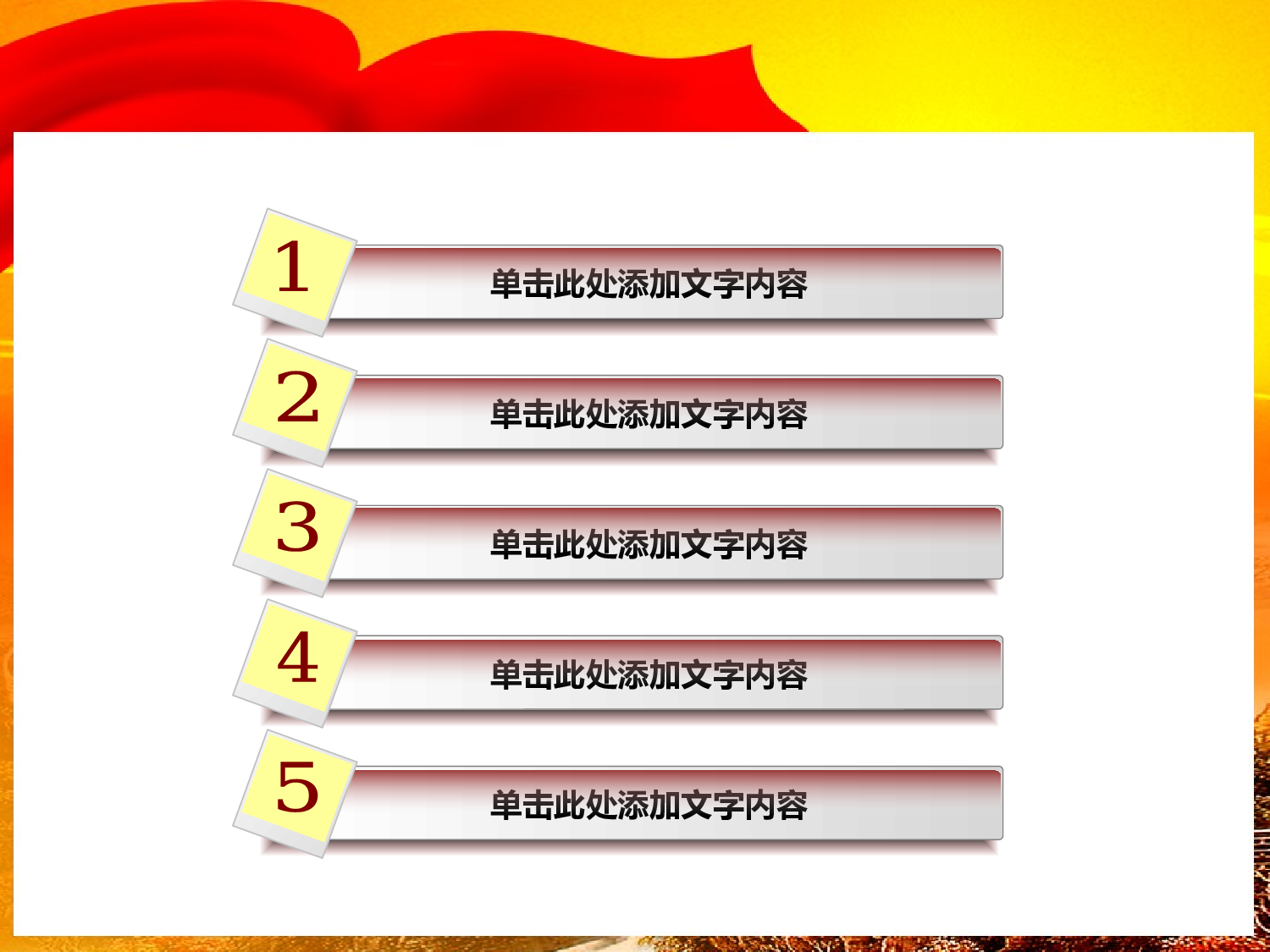 11.党建PPT模板.ppt 第2页