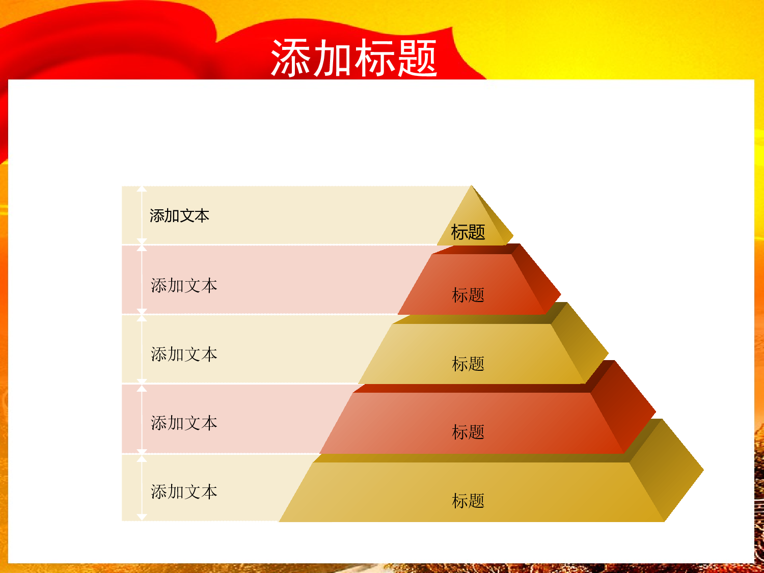 11.党建PPT模板.ppt 第3页