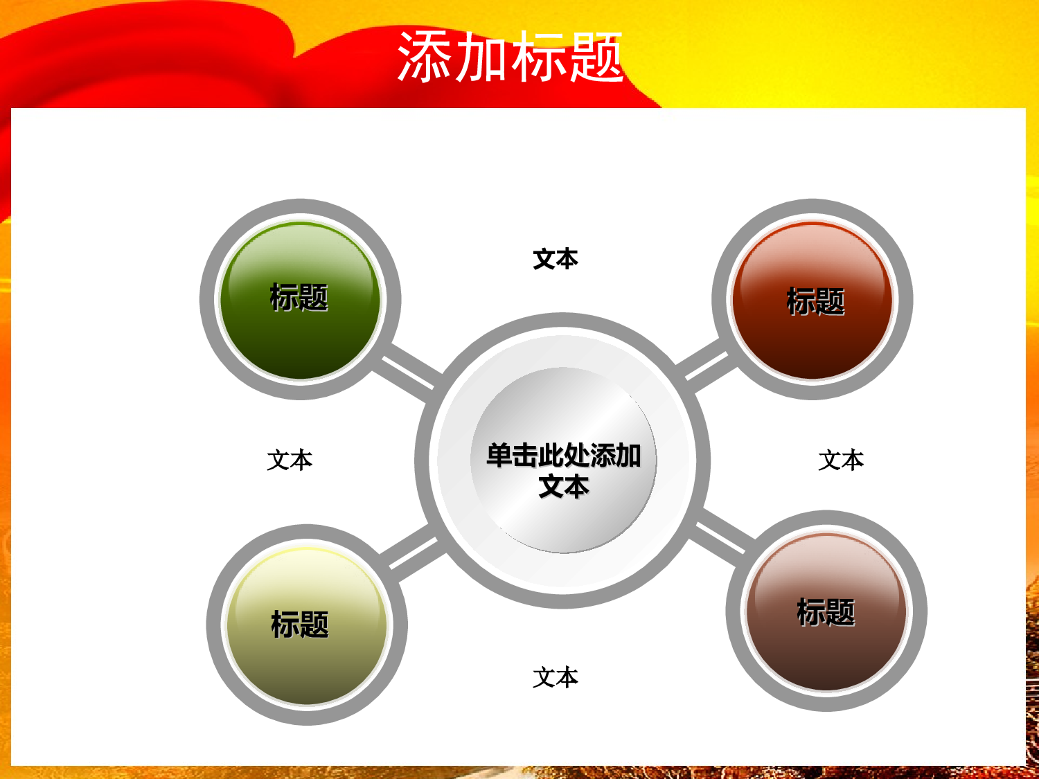 11.党建PPT模板.ppt 第6页