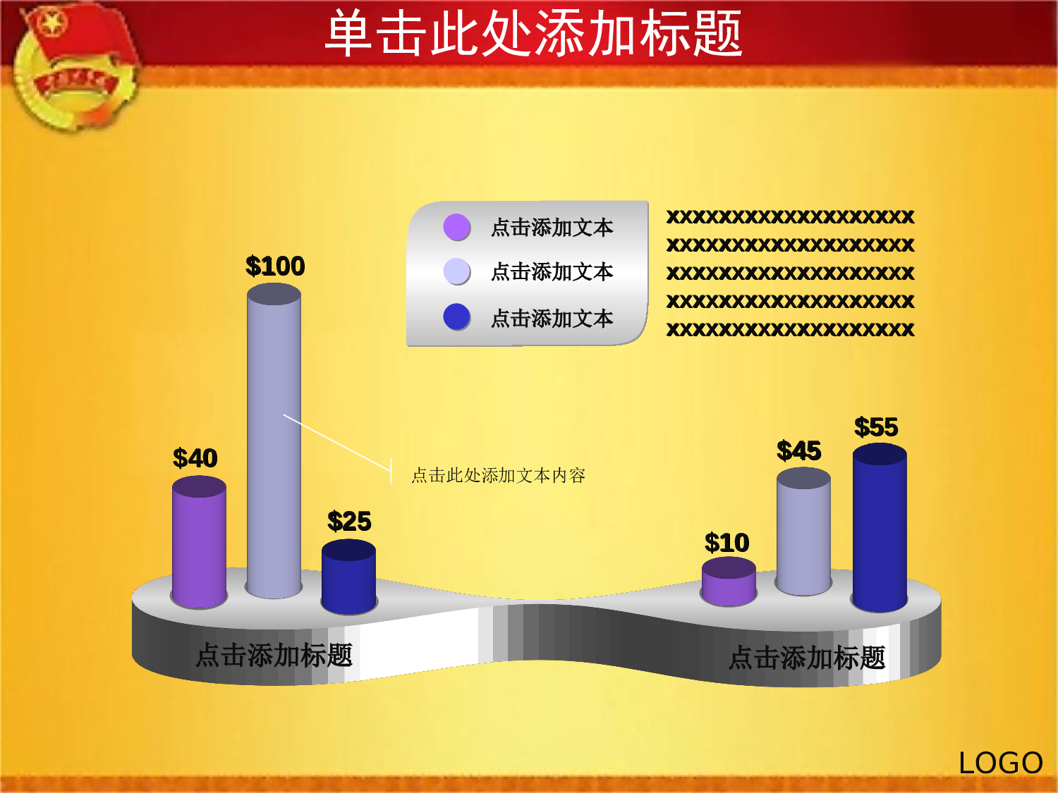 13.党建ppt模板.ppt 第4页