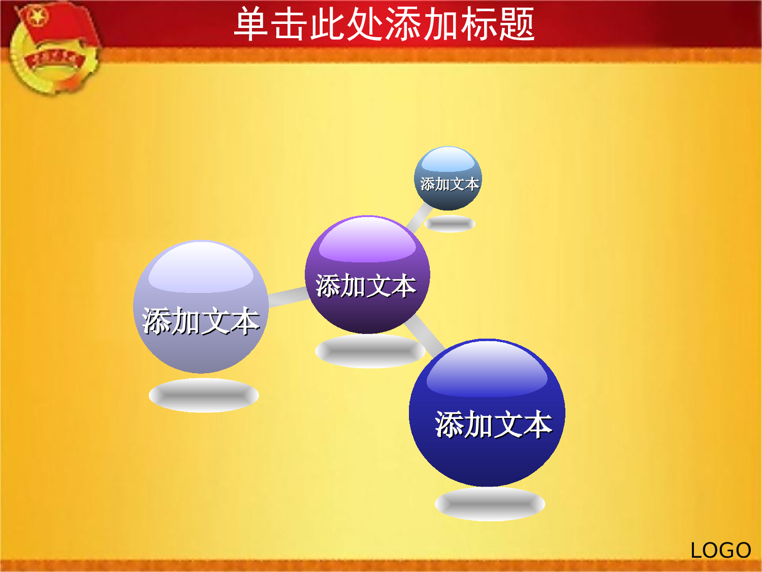 13.党建ppt模板.ppt 第6页