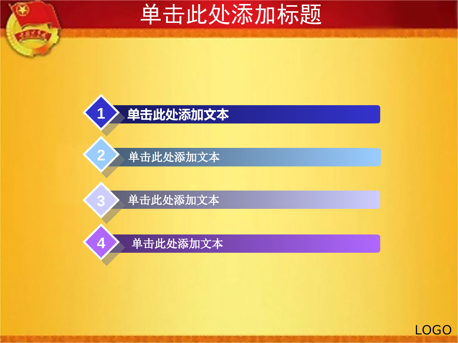 13.党建ppt模板.ppt 第3页